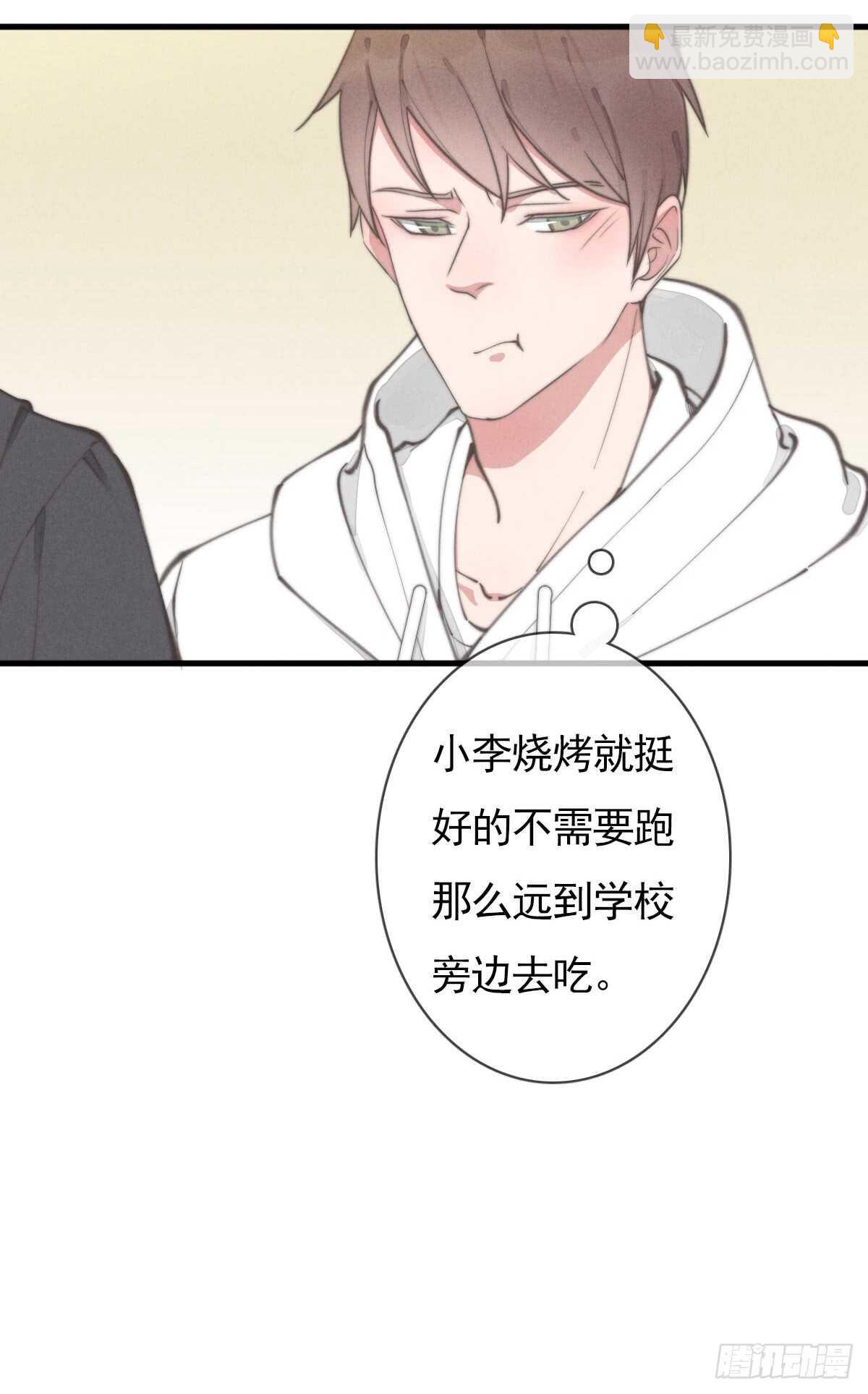 第54话 咱俩试试？-第55话