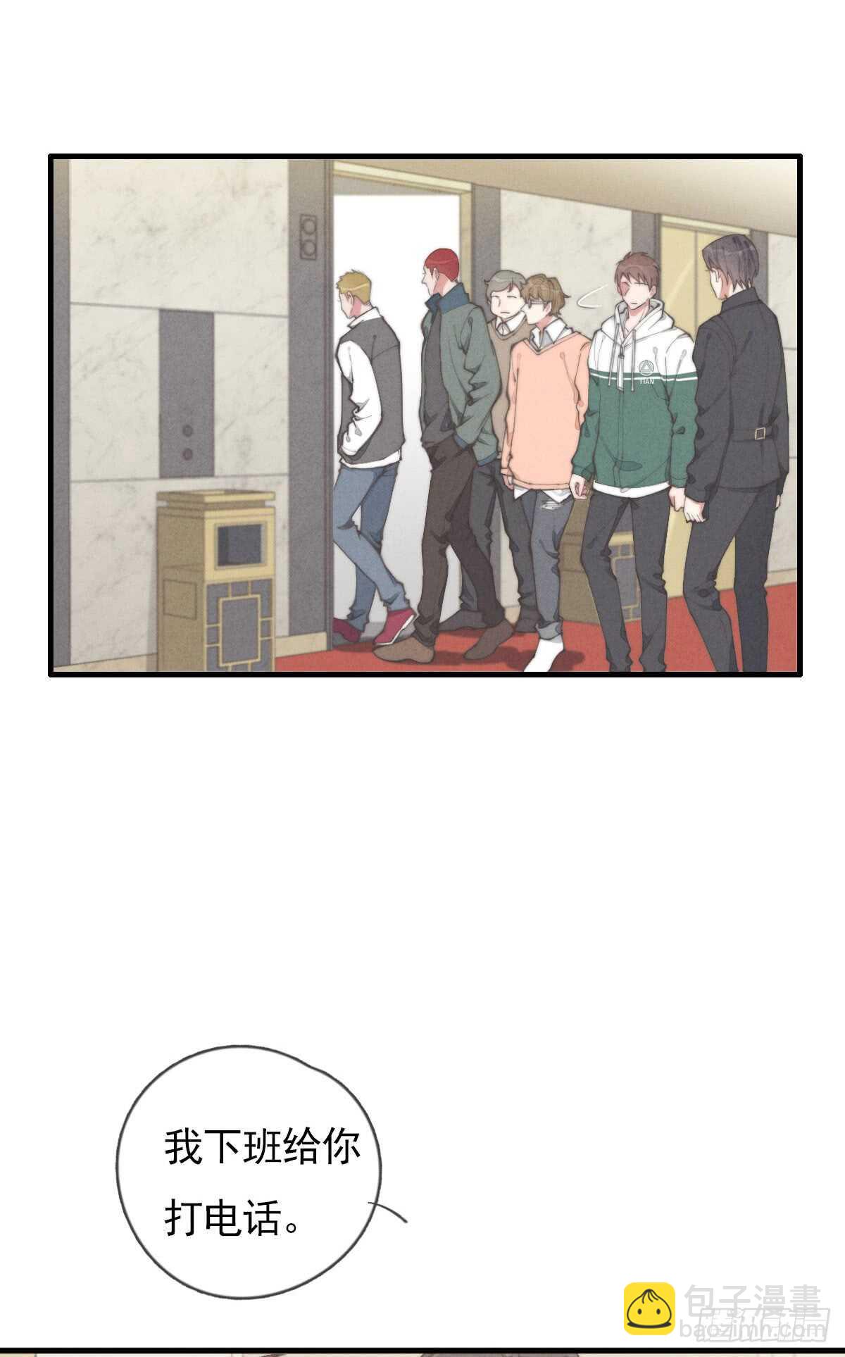 第54话 咱俩试试？-第55话