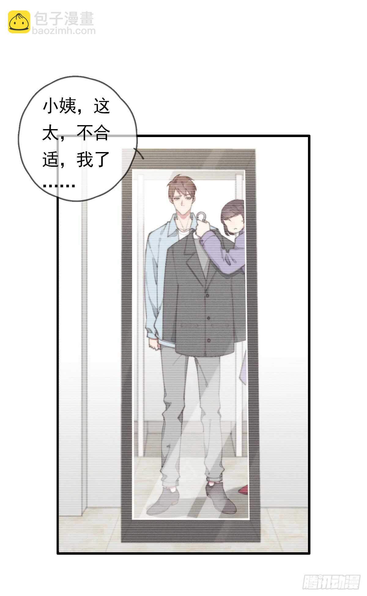 第54话 咱俩试试？-第55话