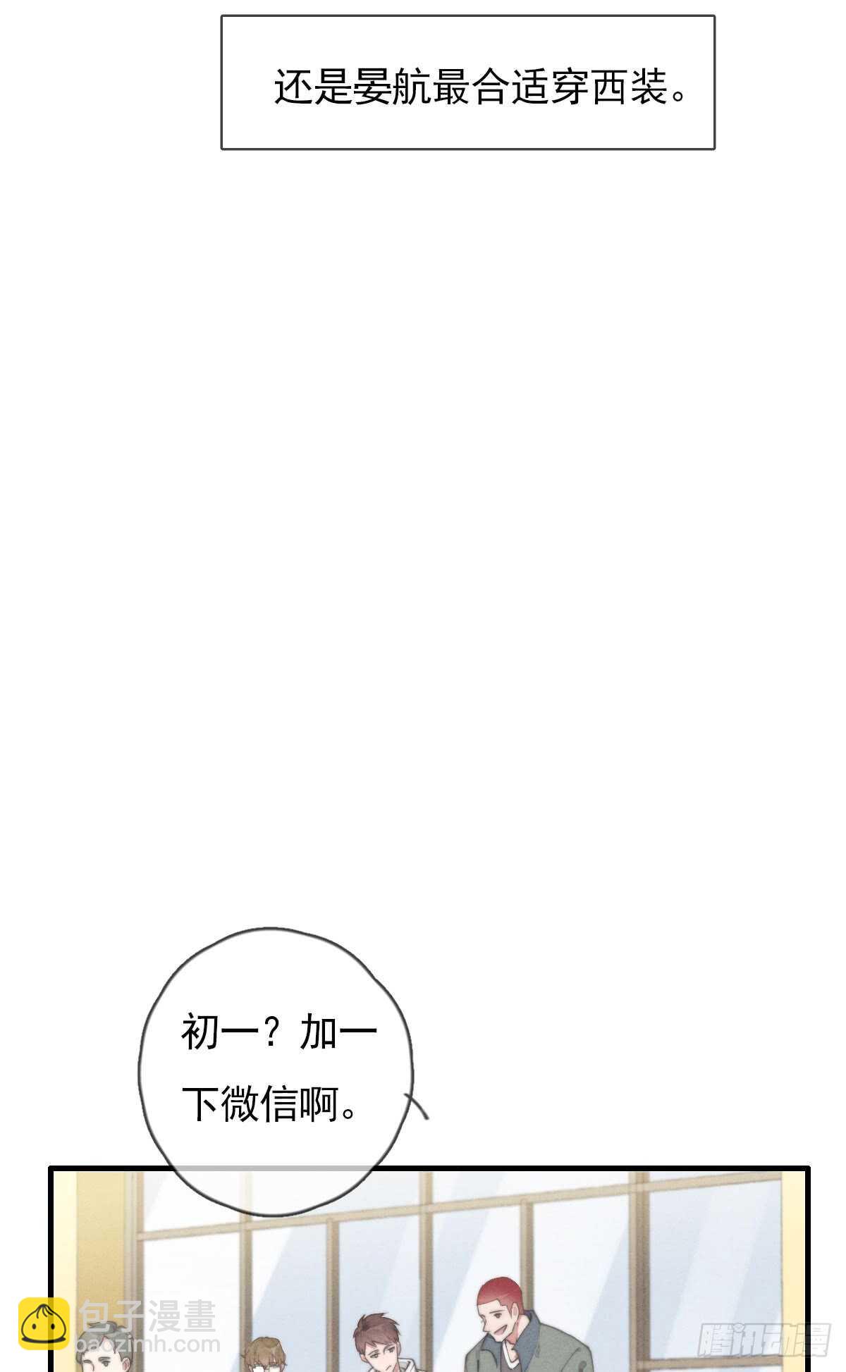 第54话 咱俩试试？-第55话