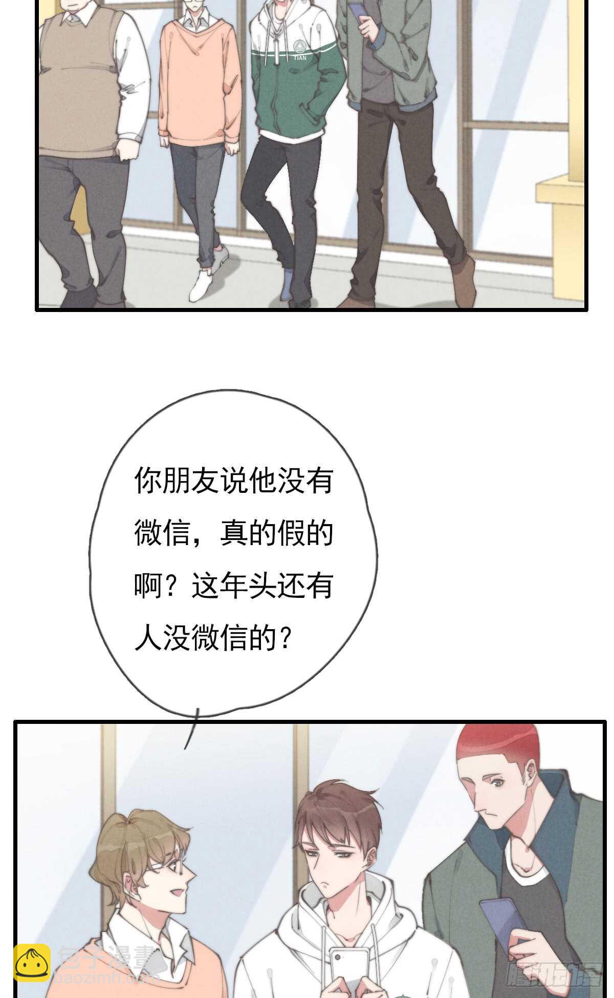 第54话 咱俩试试？-第55话