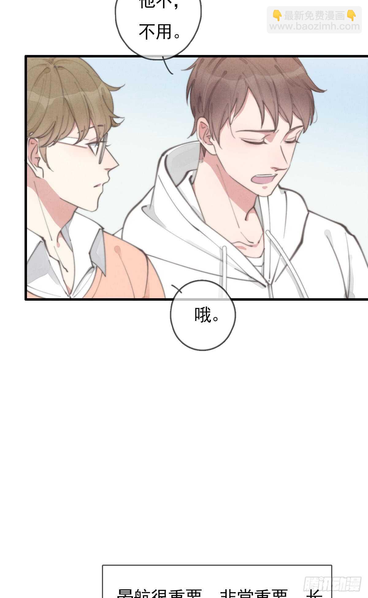 第54话 咱俩试试？-第55话