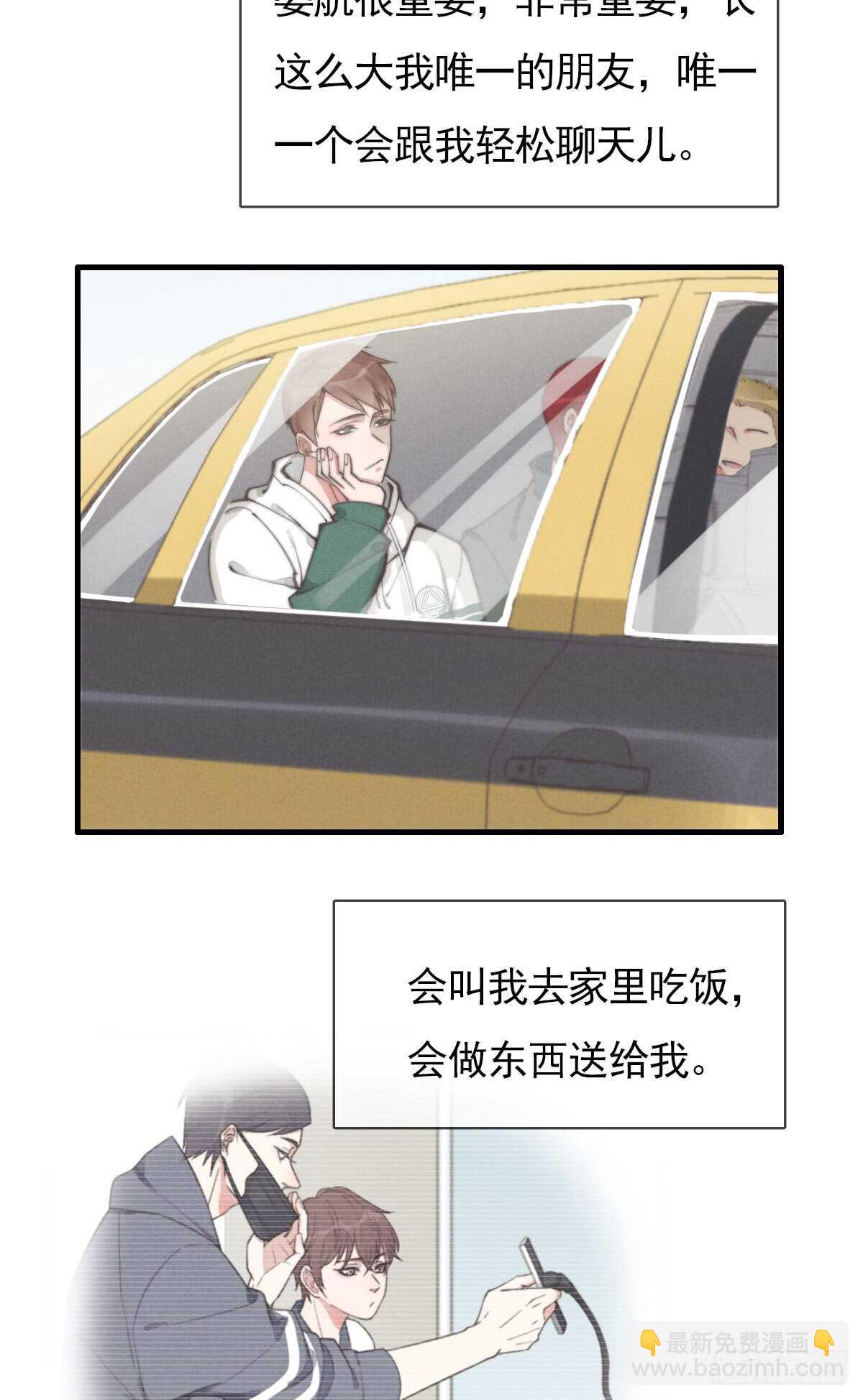 第54话 咱俩试试？-第55话