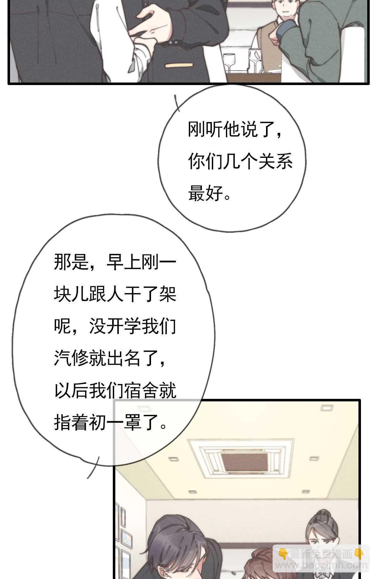 第54话 咱俩试试？-第55话