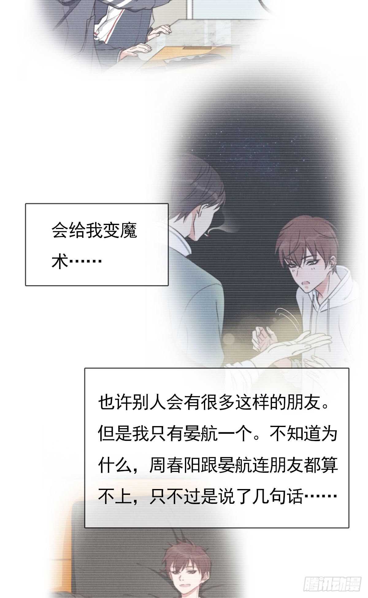 第54话 咱俩试试？-第55话