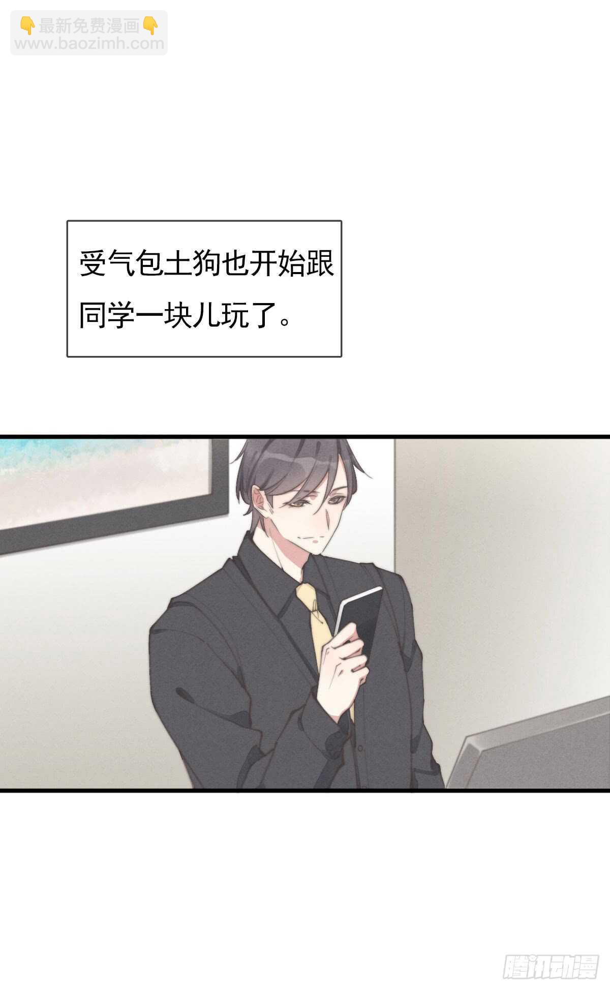 第54话 咱俩试试？-第55话