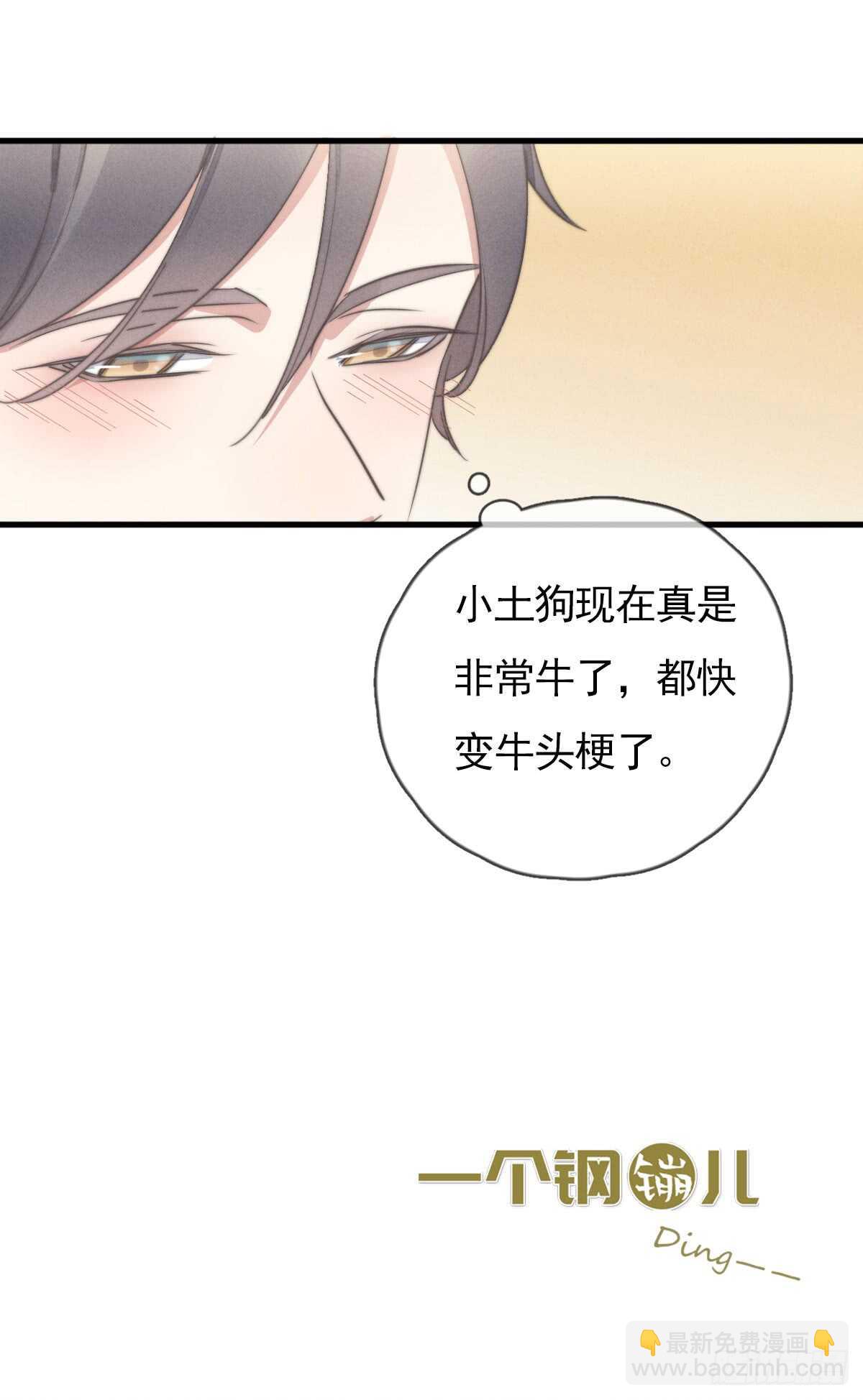 第54话 咱俩试试？-第55话