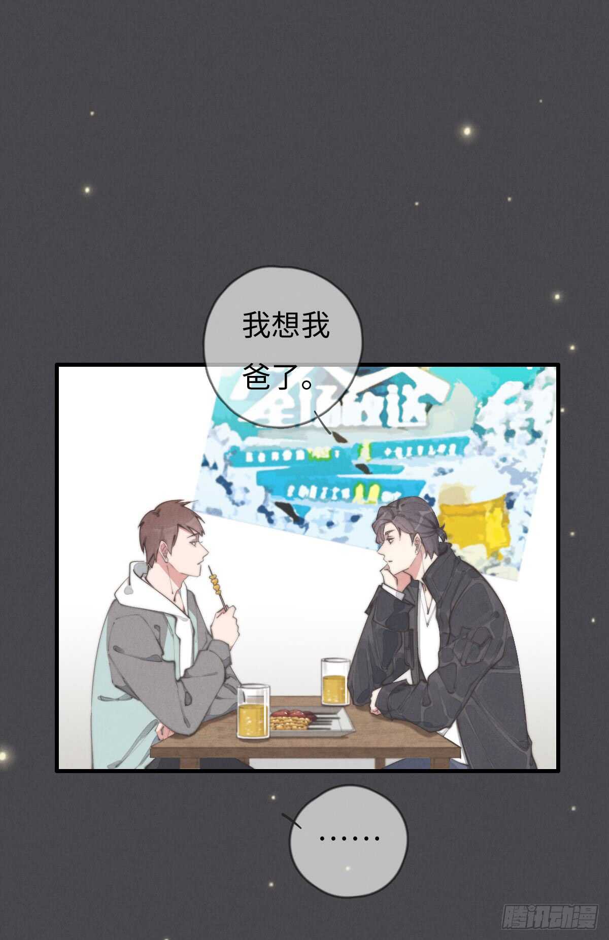 第56话 帅狗-第57话