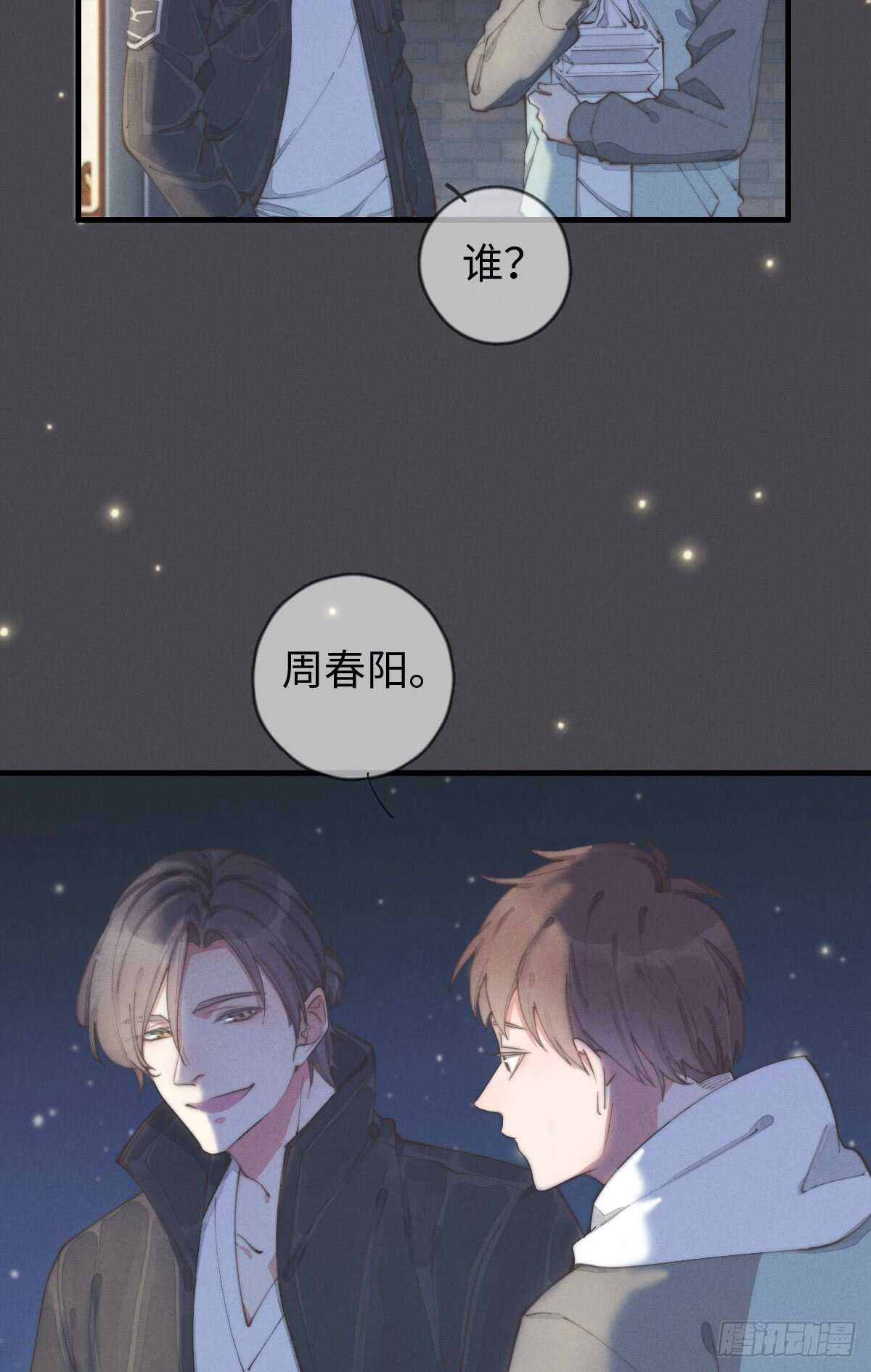 第56话 帅狗-第57话