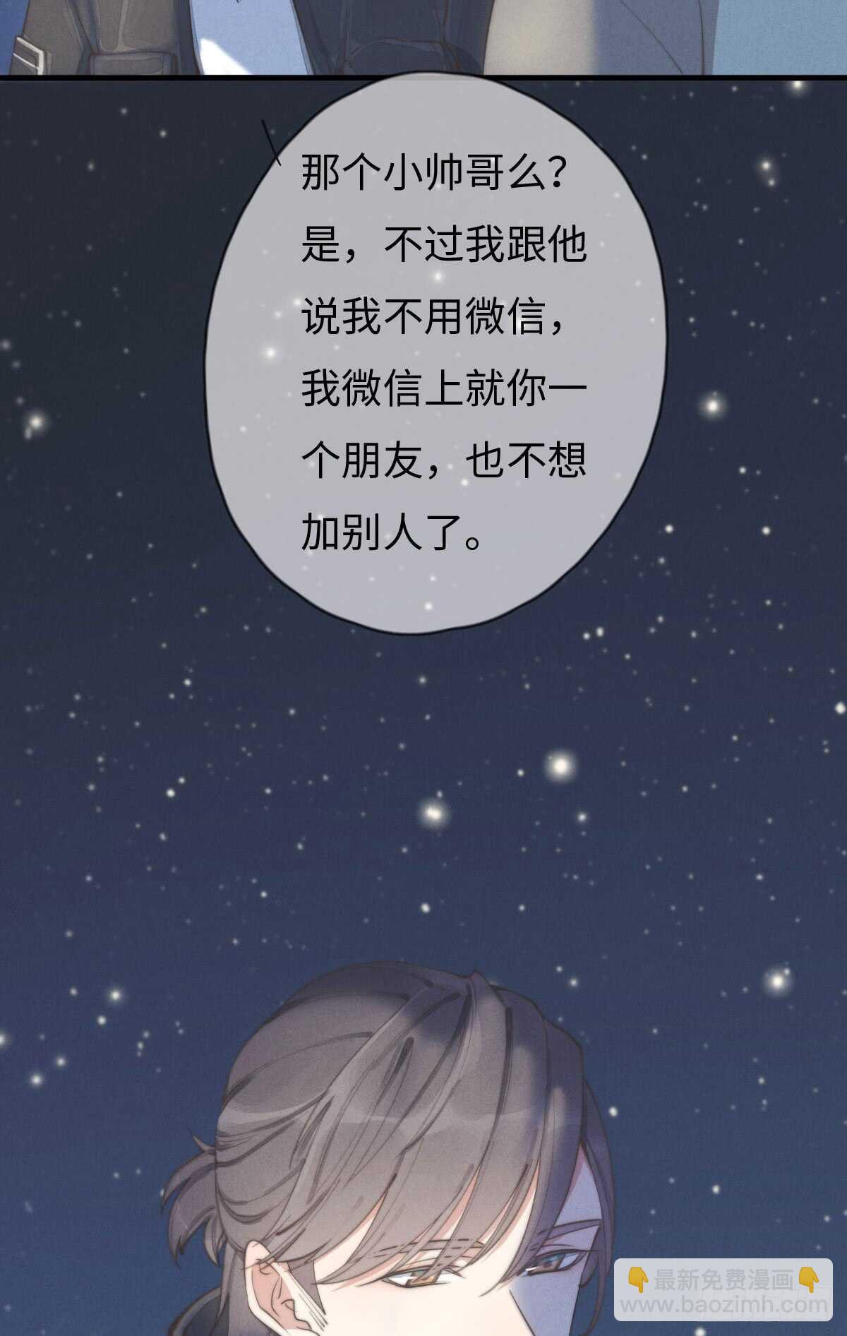 第56话 帅狗-第57话