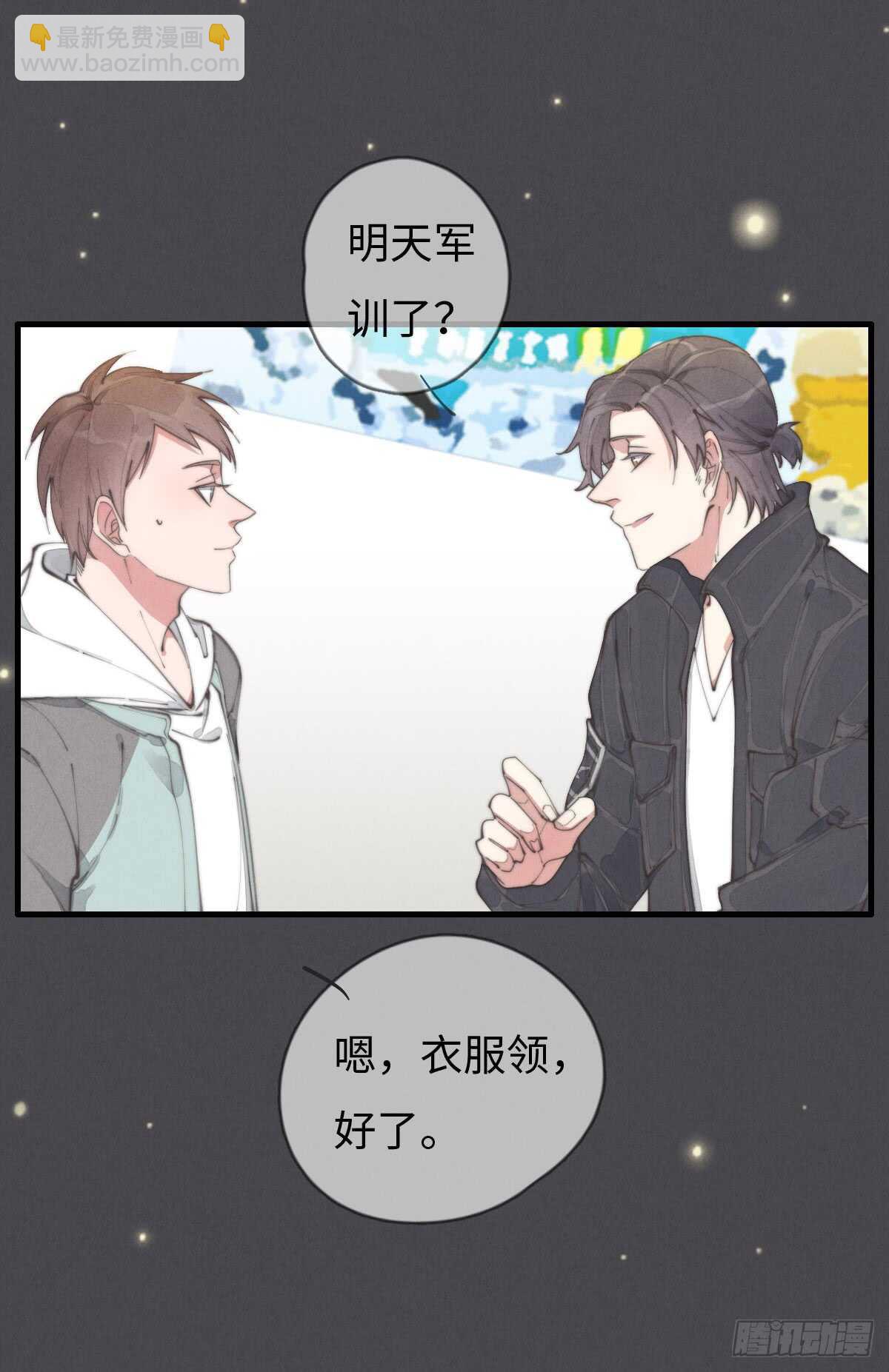 第56话 帅狗-第57话