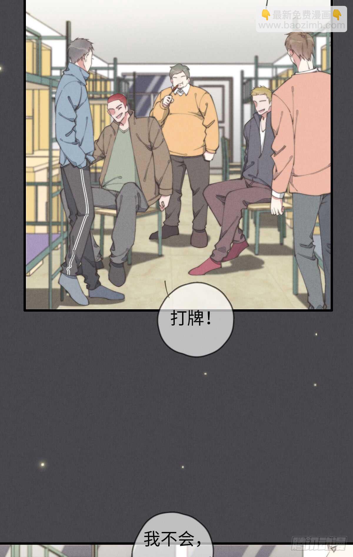 第56话 帅狗-第57话