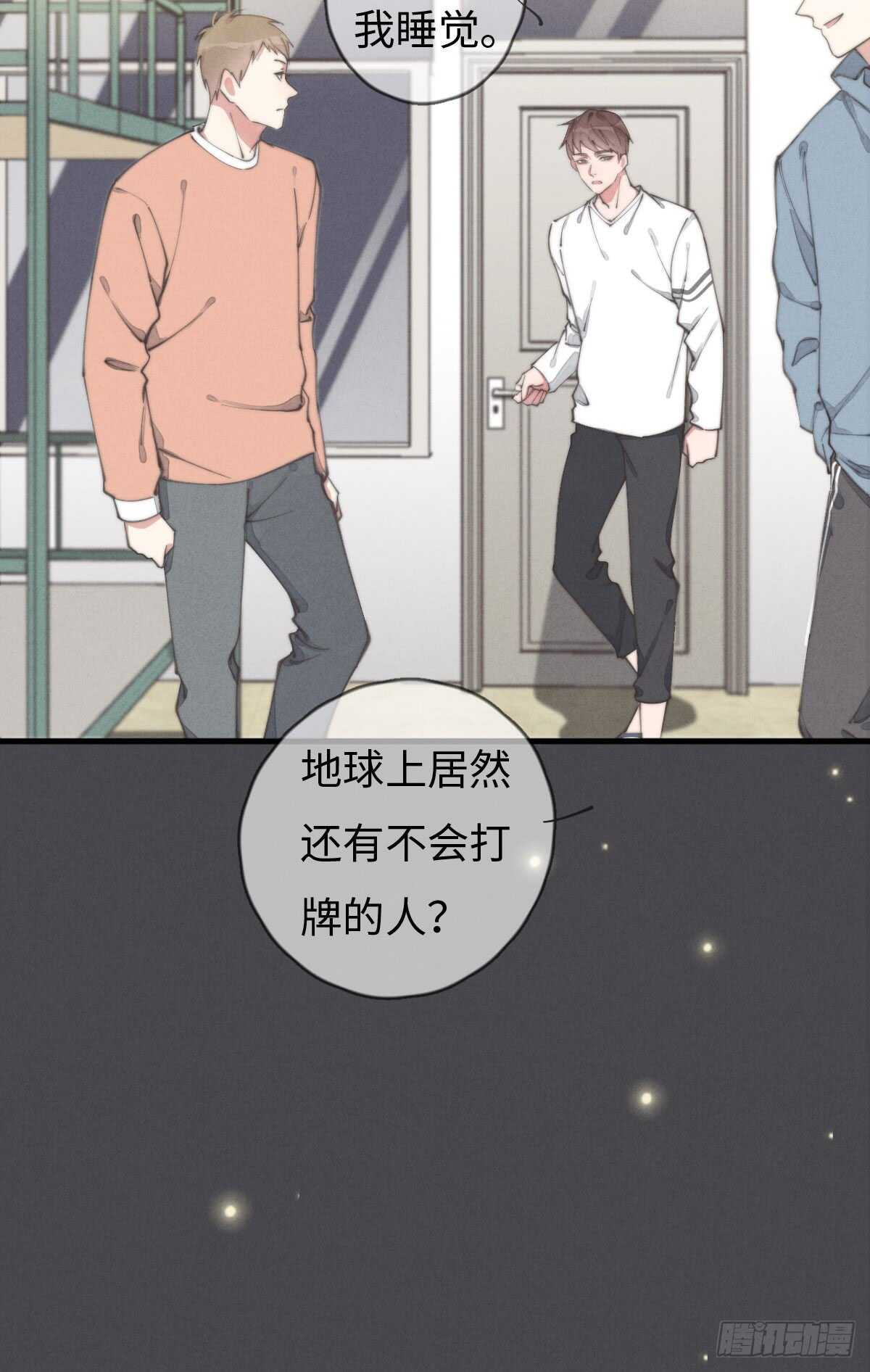 第56话 帅狗-第57话