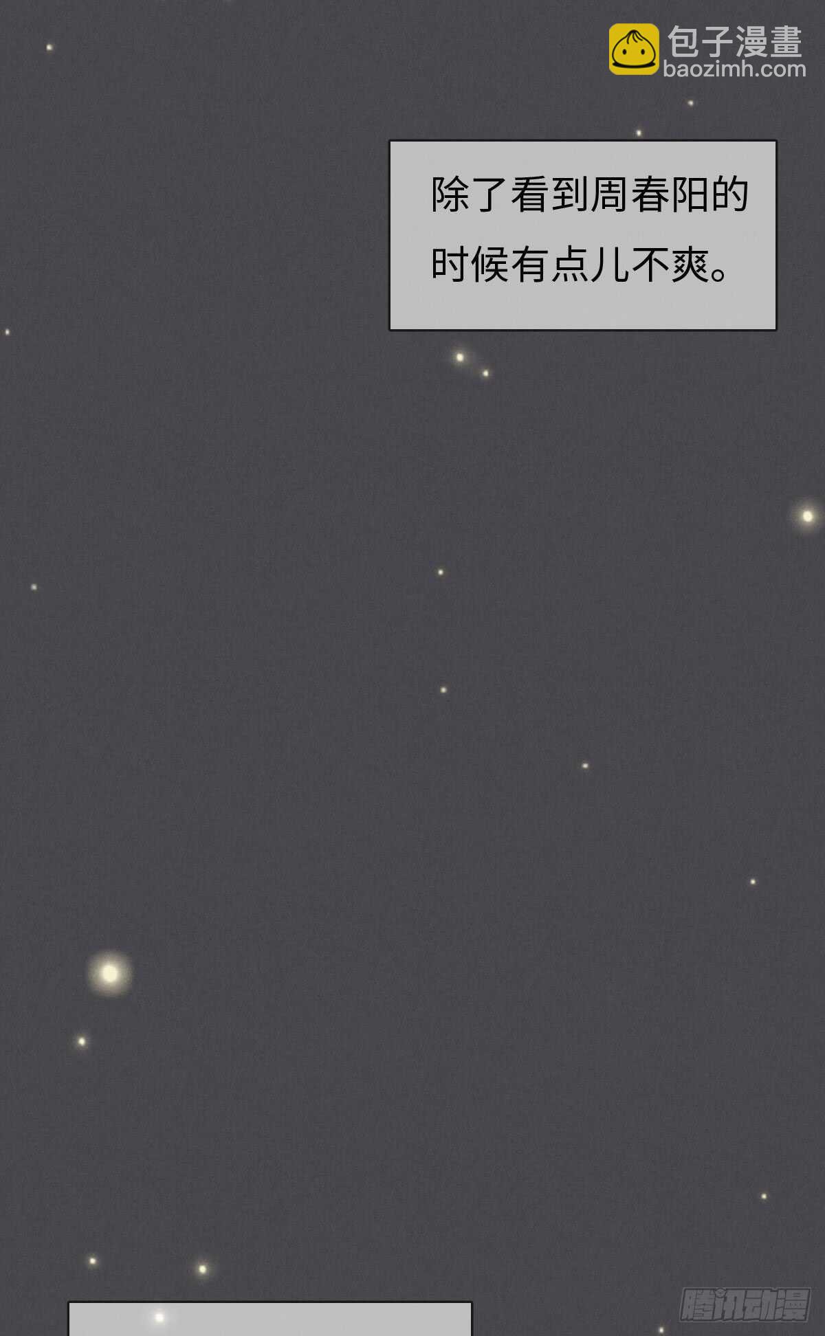 第56话 帅狗-第57话