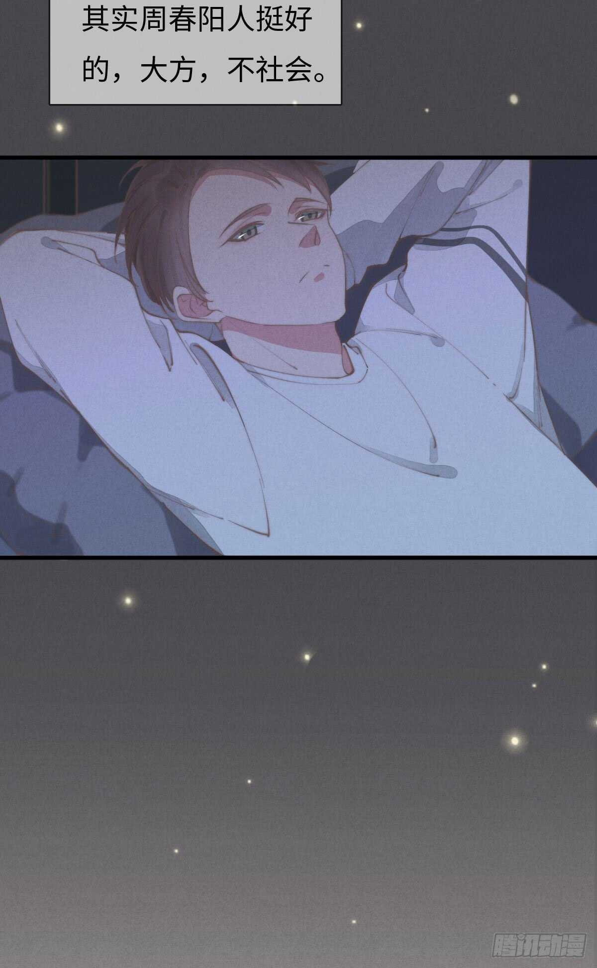 第56话 帅狗-第57话