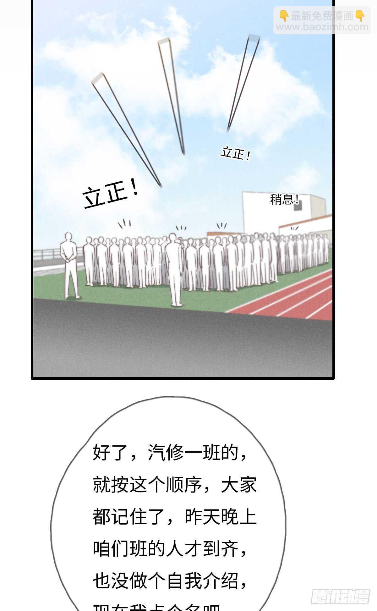 第56话 帅狗-第57话