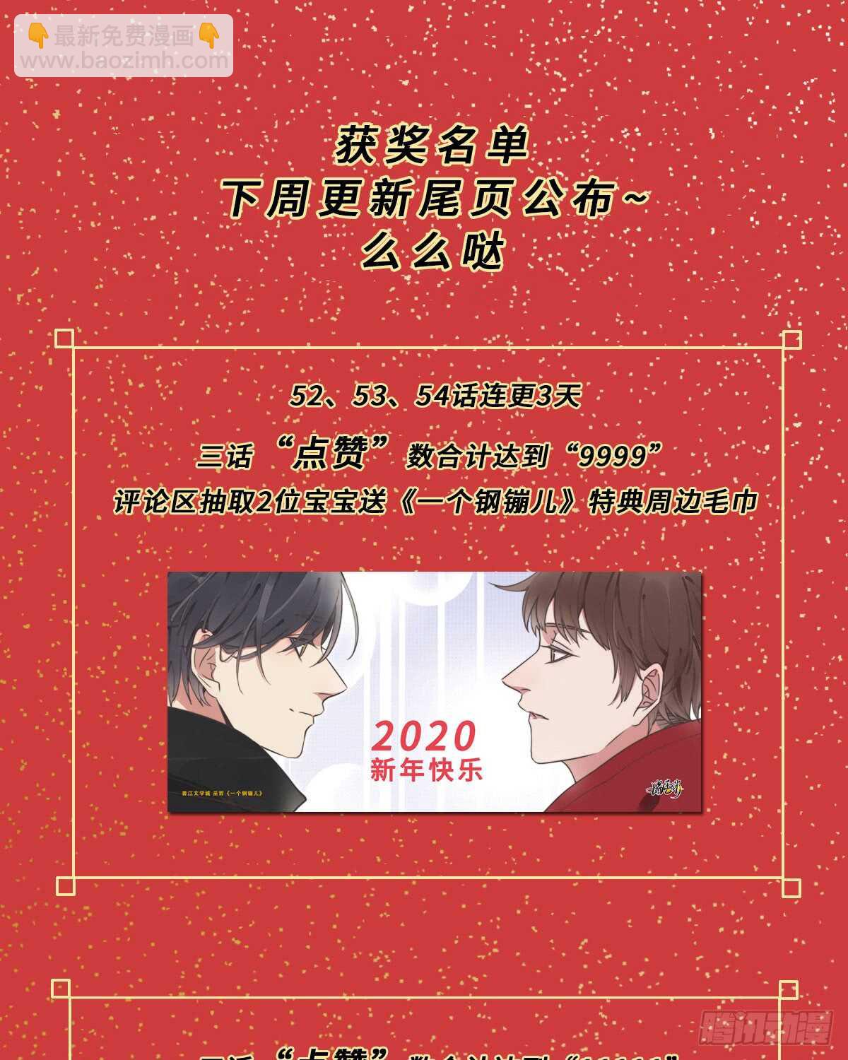 第56话 帅狗-第57话