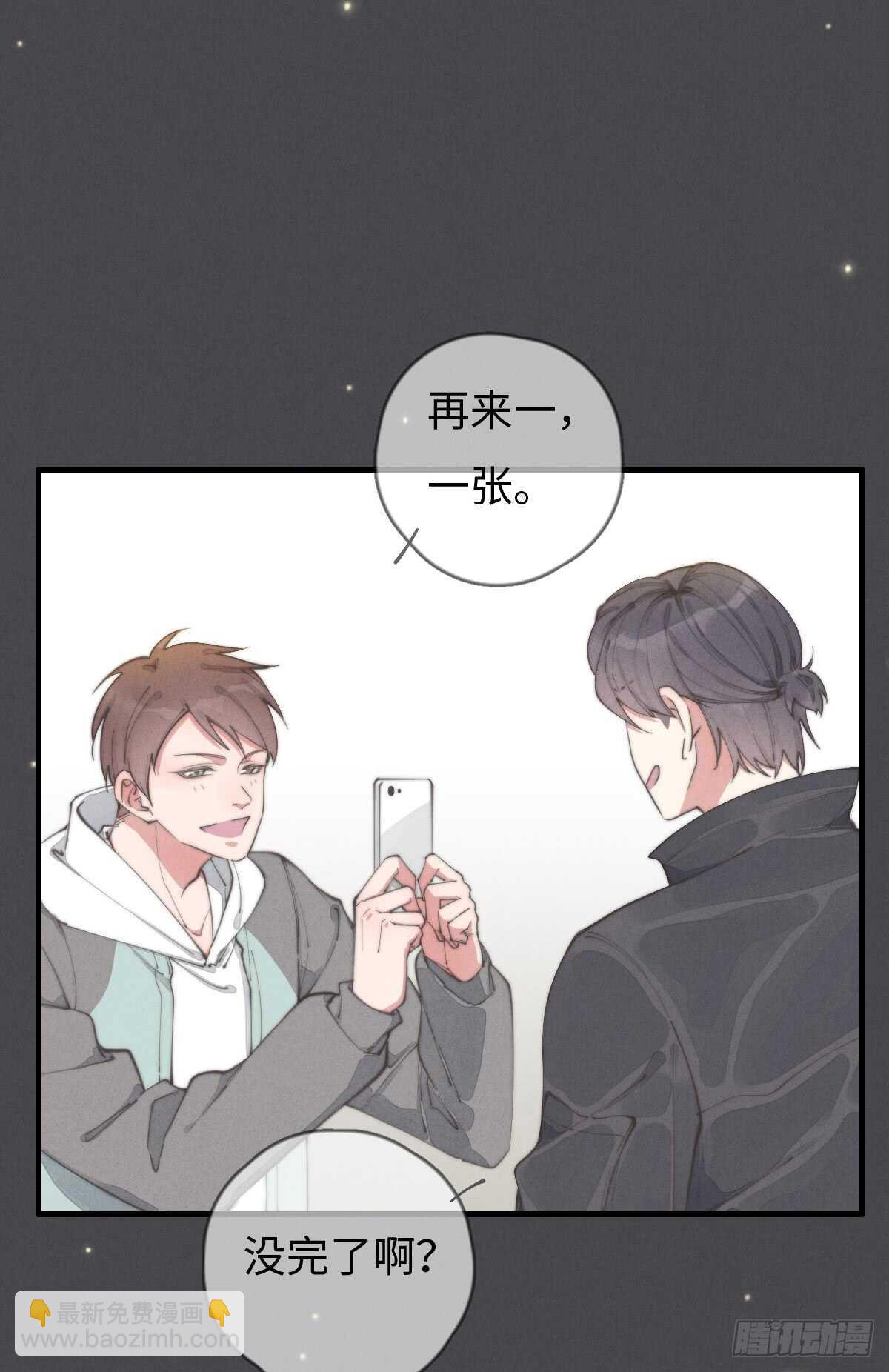 第56话 帅狗-第57话