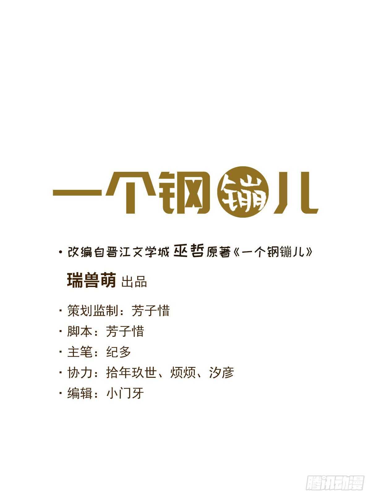 第58话 生日快乐-第59话