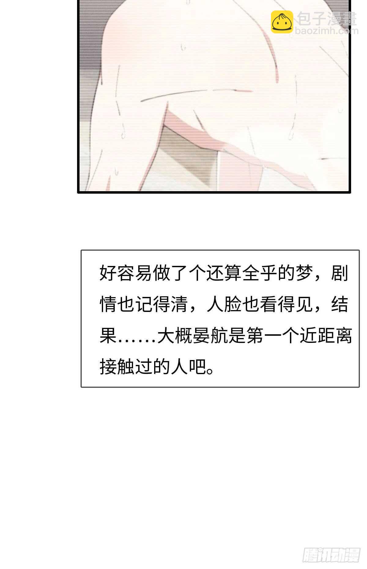 第58话 生日快乐-第59话