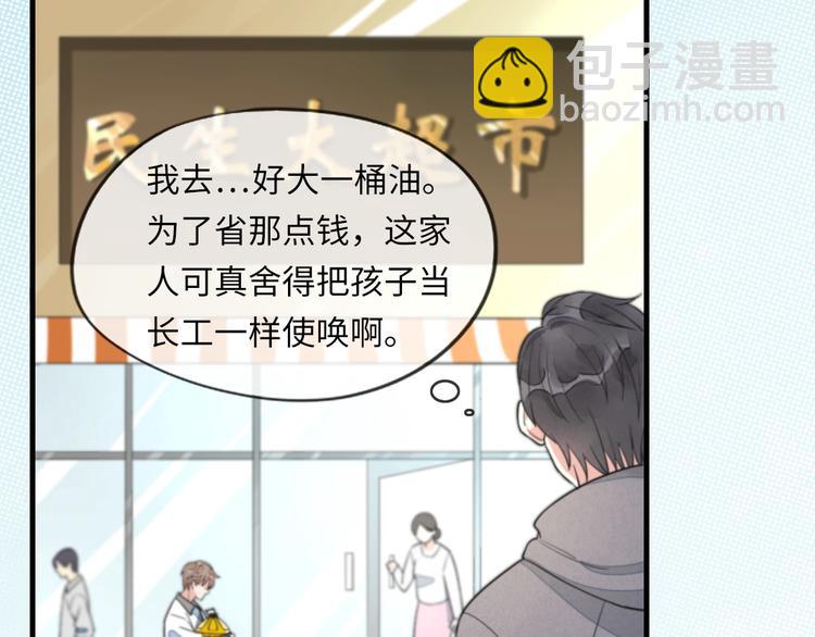 第6话 介意露个脸吗(1/2)-第7话