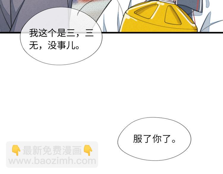 第6话 介意露个脸吗(1/2)-第7话