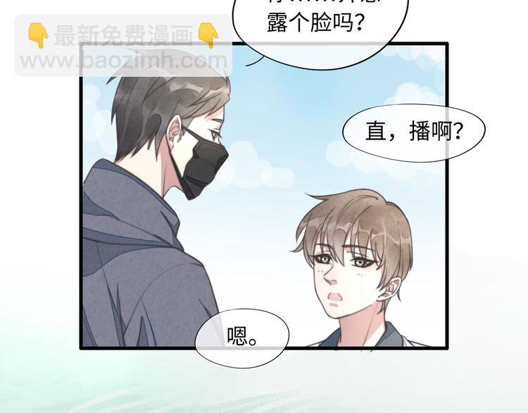 第6话 介意露个脸吗(1/2)-第7话