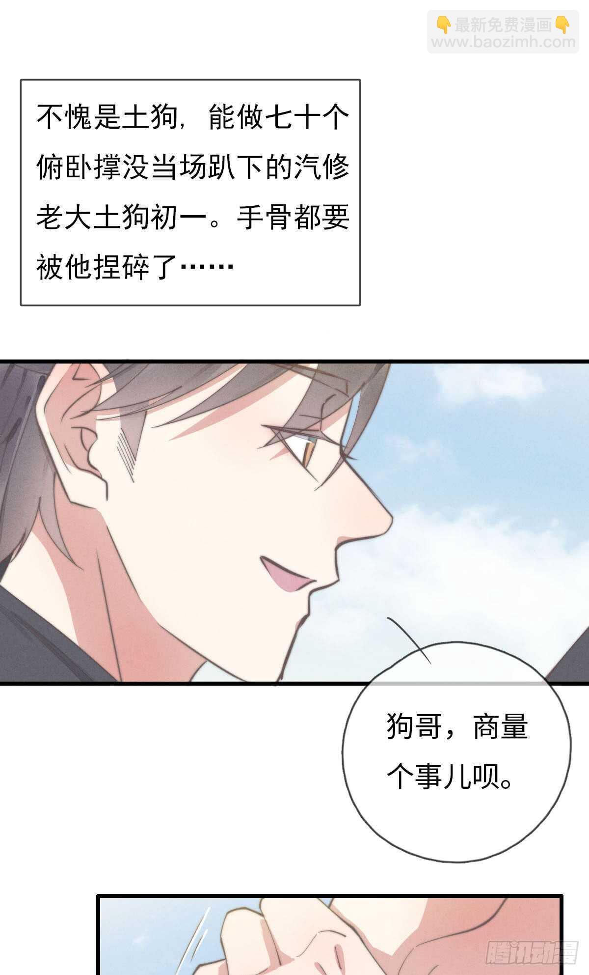 第60话 这姑娘谁啊？-第61话