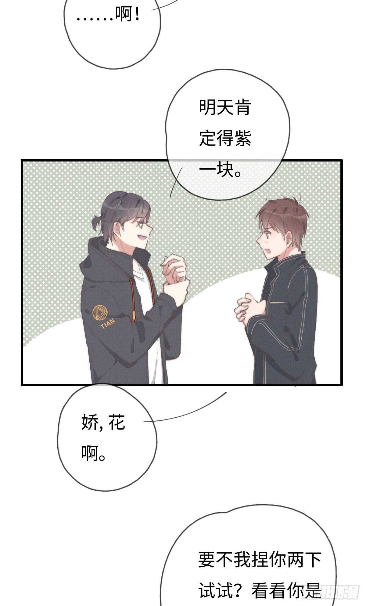 第60话 这姑娘谁啊？-第61话