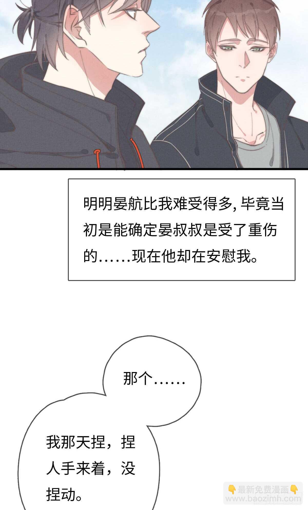 第60话 这姑娘谁啊？-第61话