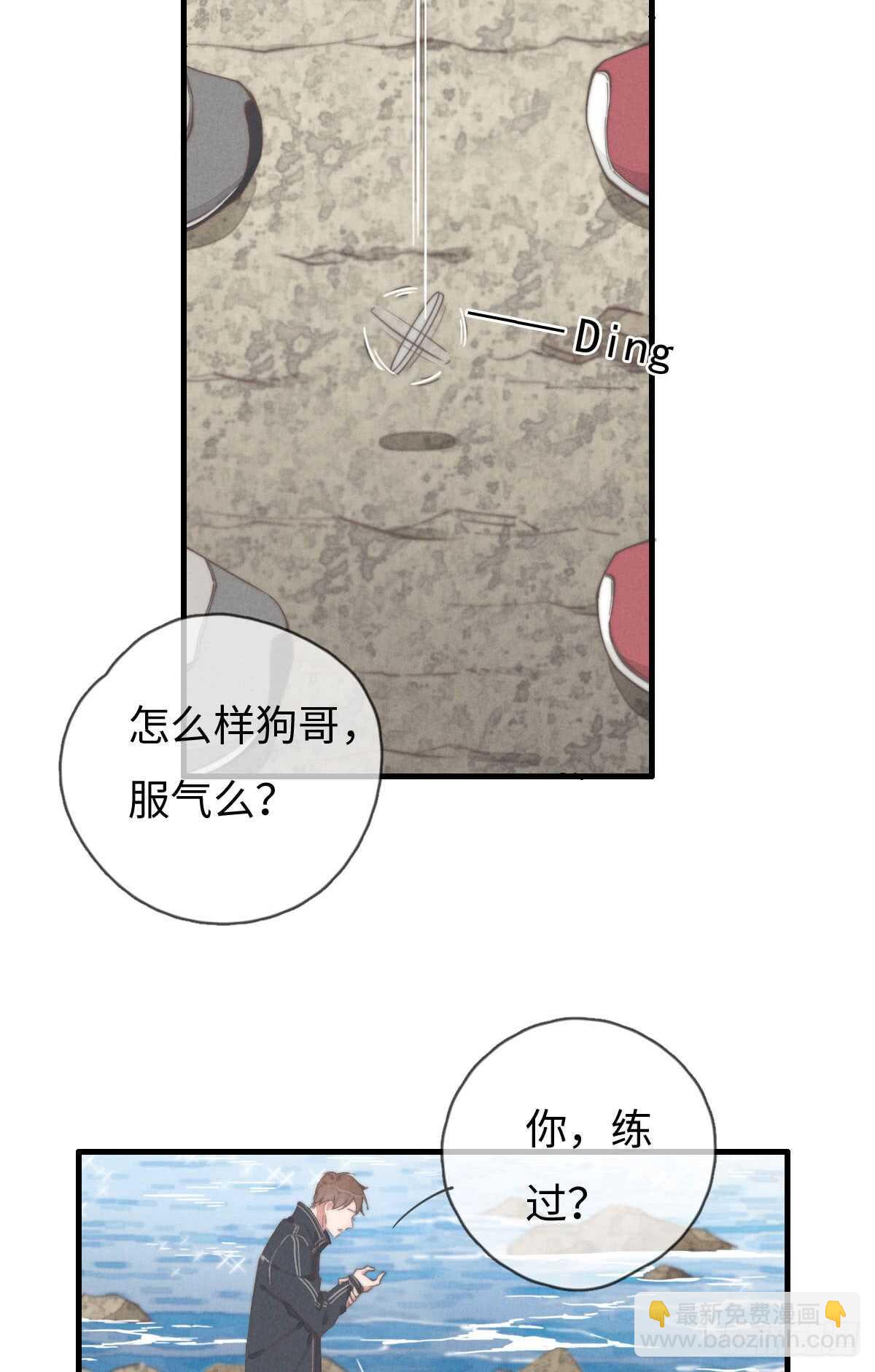 第60话 这姑娘谁啊？-第61话