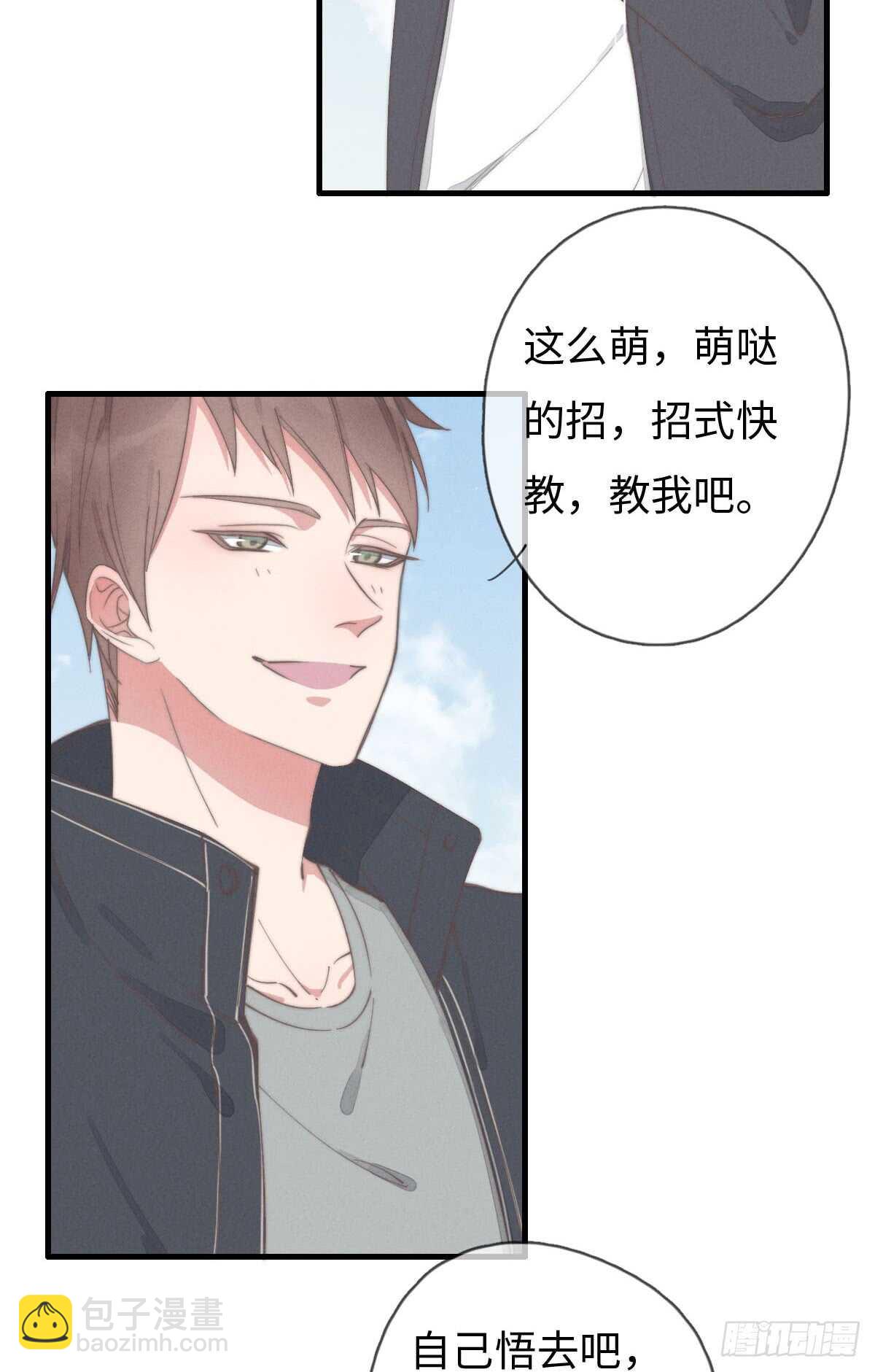 第60话 这姑娘谁啊？-第61话