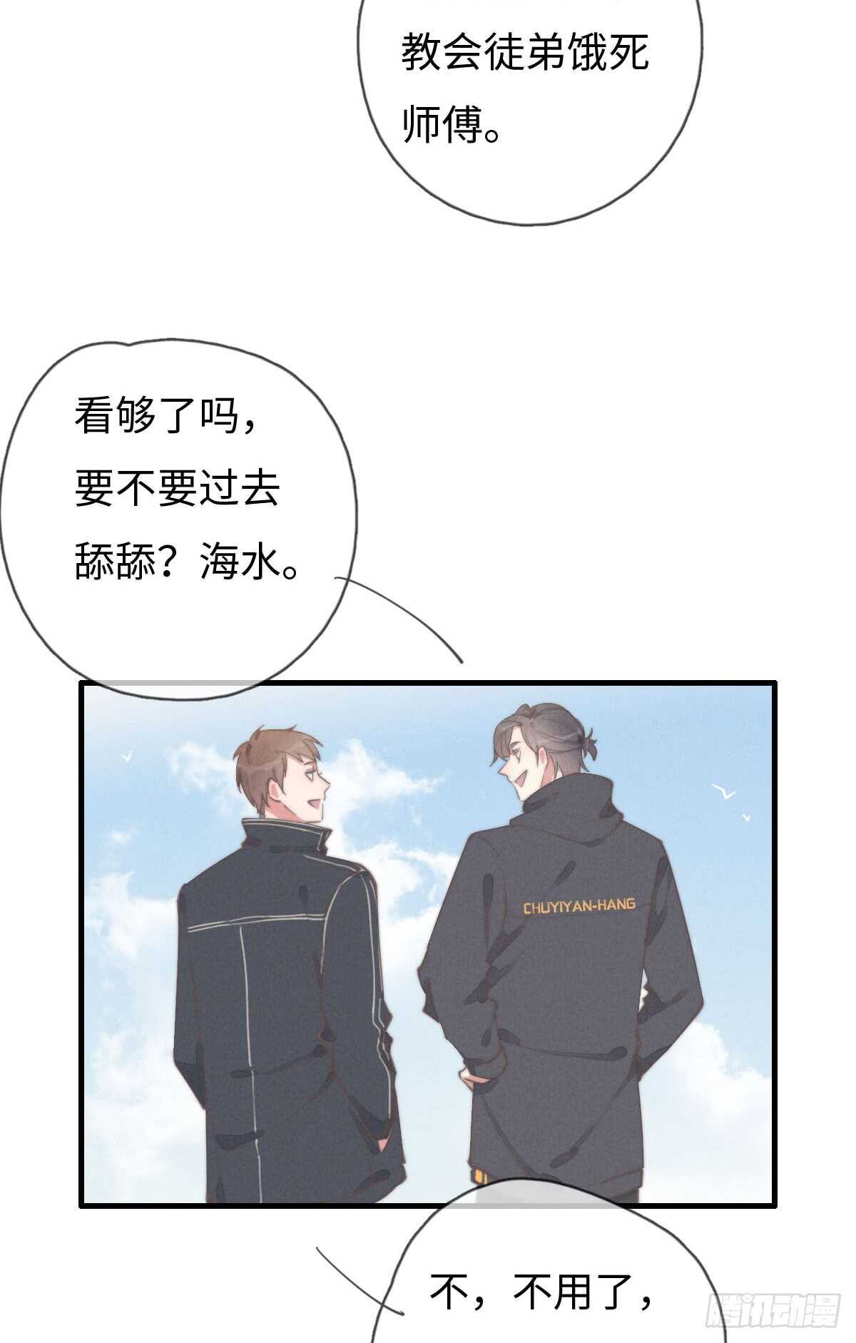 第60话 这姑娘谁啊？-第61话