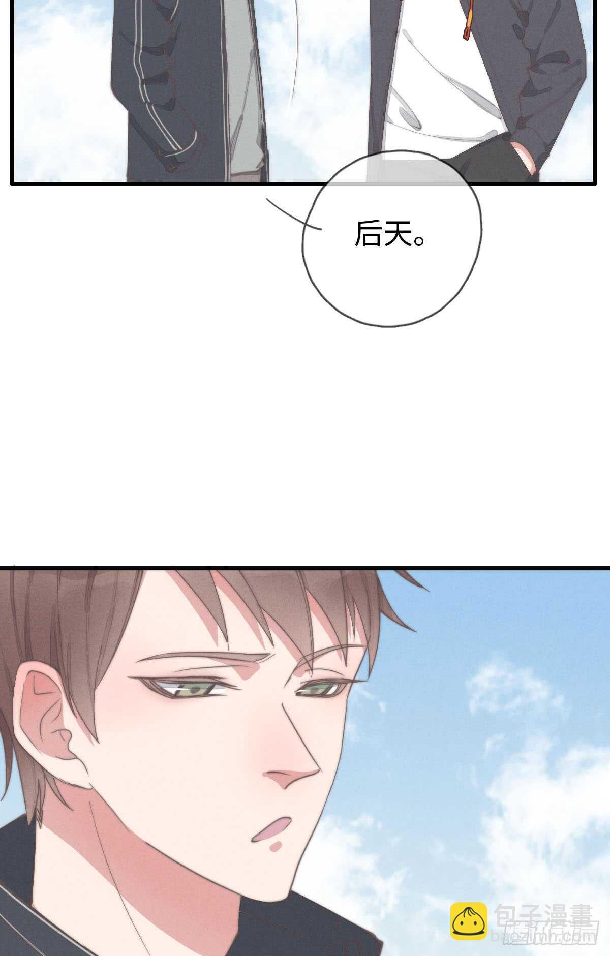 第60话 这姑娘谁啊？-第61话