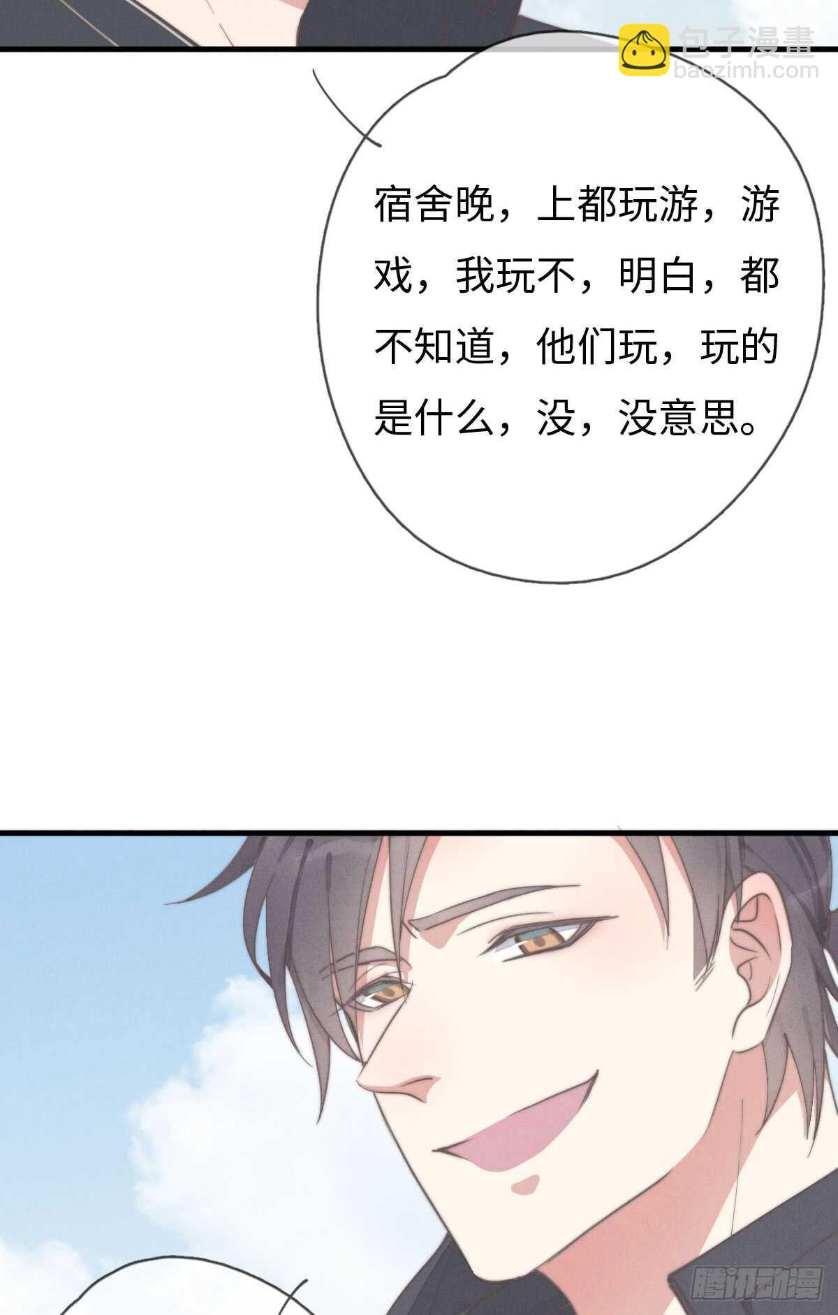 第60话 这姑娘谁啊？-第61话