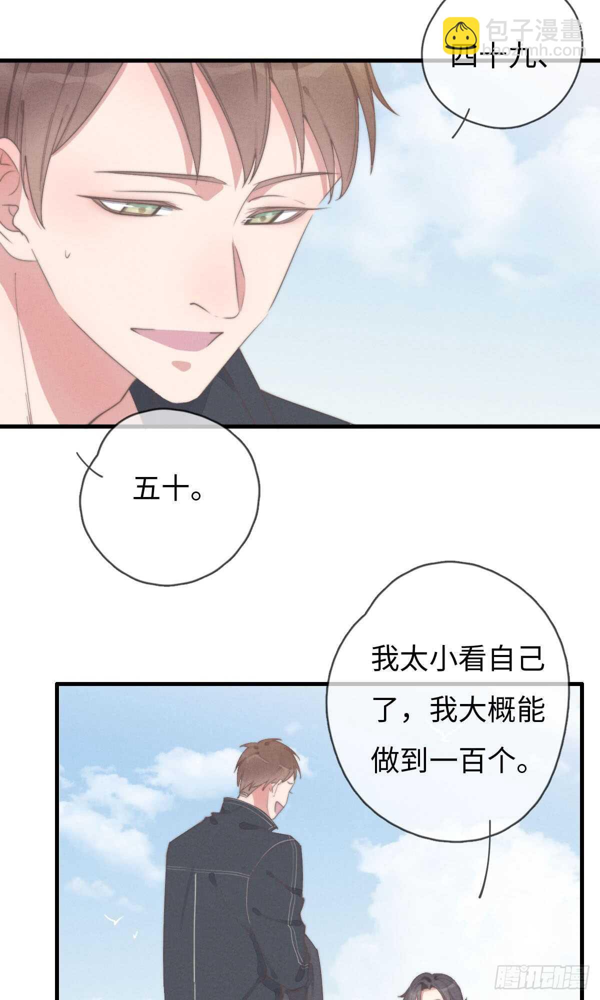 第60话 这姑娘谁啊？-第61话