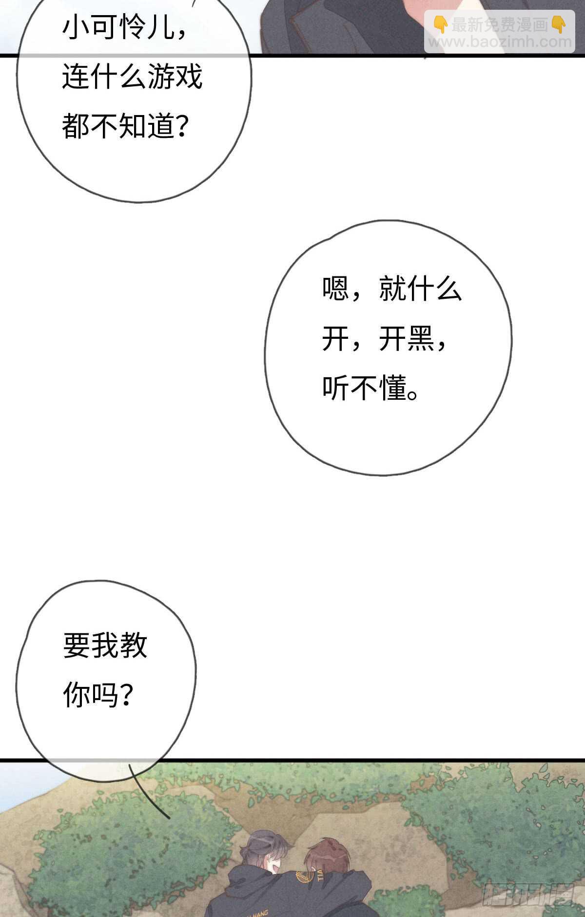 第60话 这姑娘谁啊？-第61话