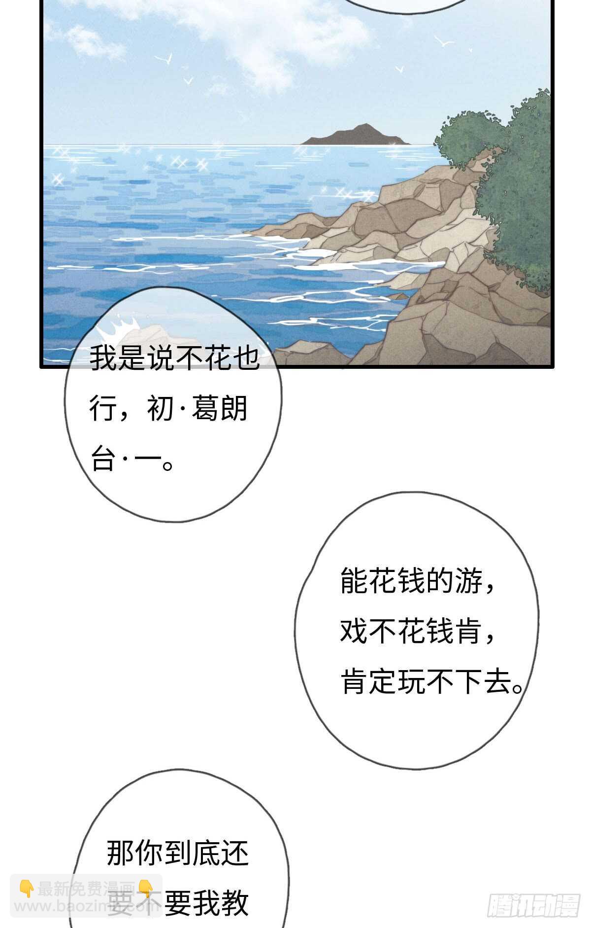 第60话 这姑娘谁啊？-第61话