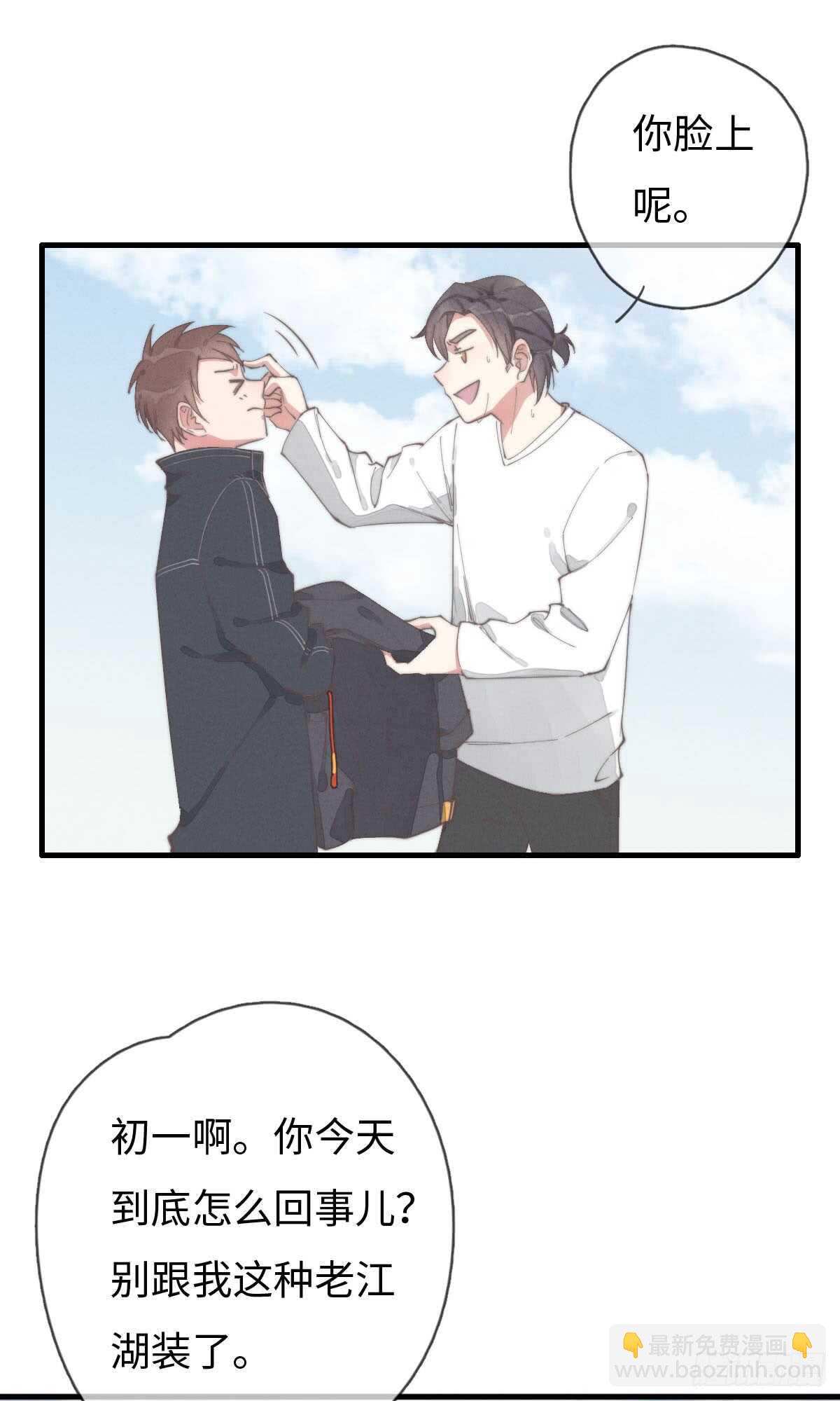 第60话 这姑娘谁啊？-第61话