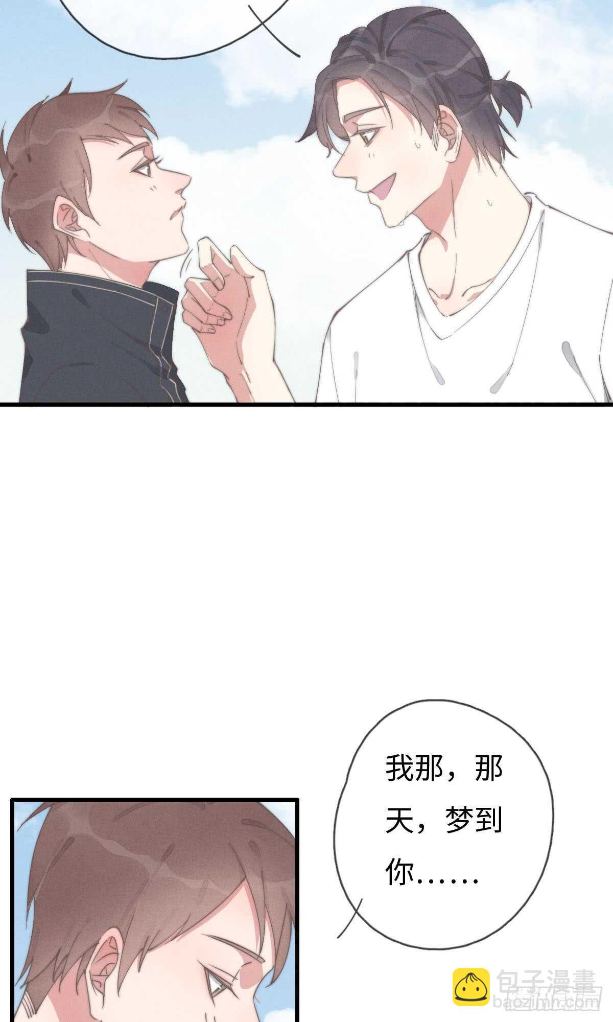 第60话 这姑娘谁啊？-第61话