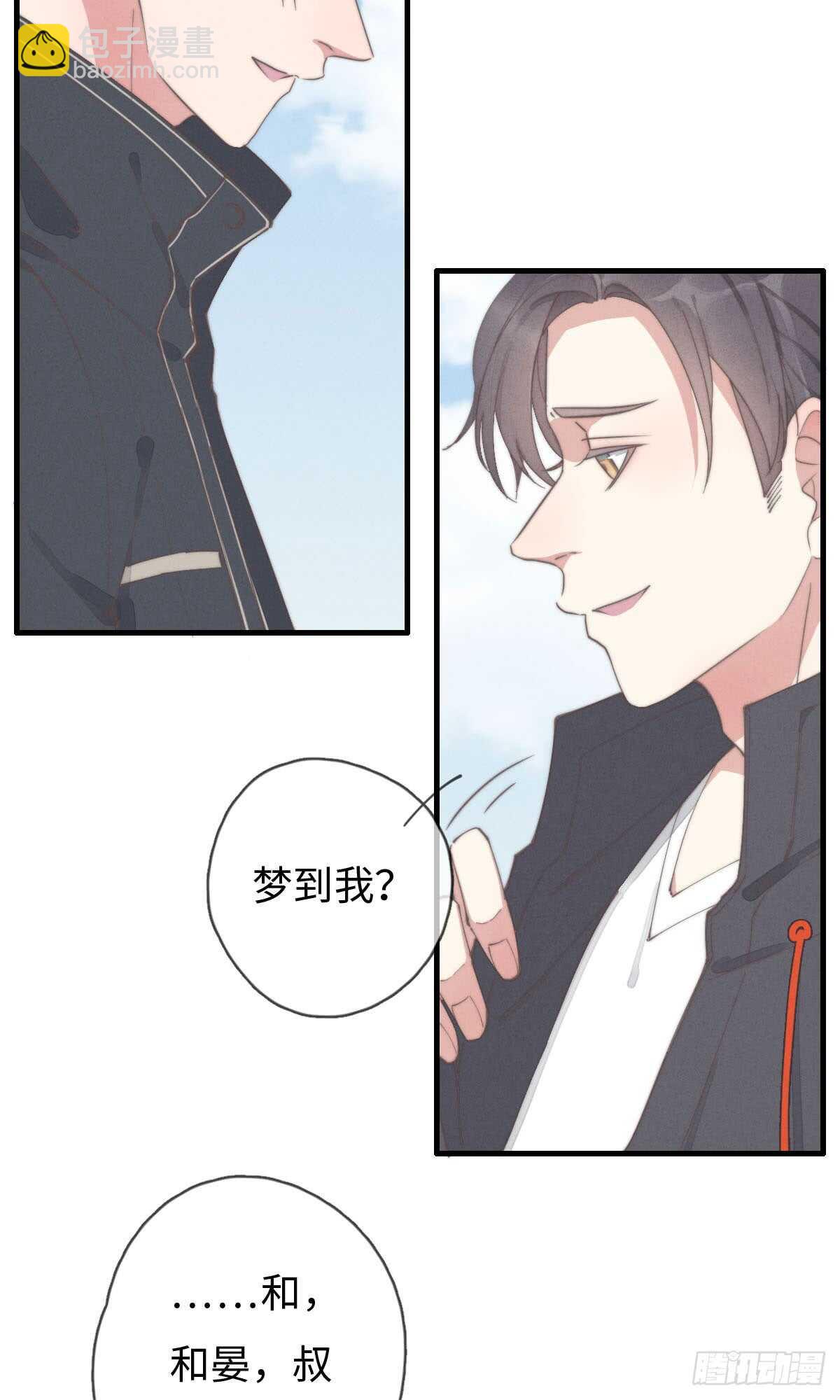 第60话 这姑娘谁啊？-第61话