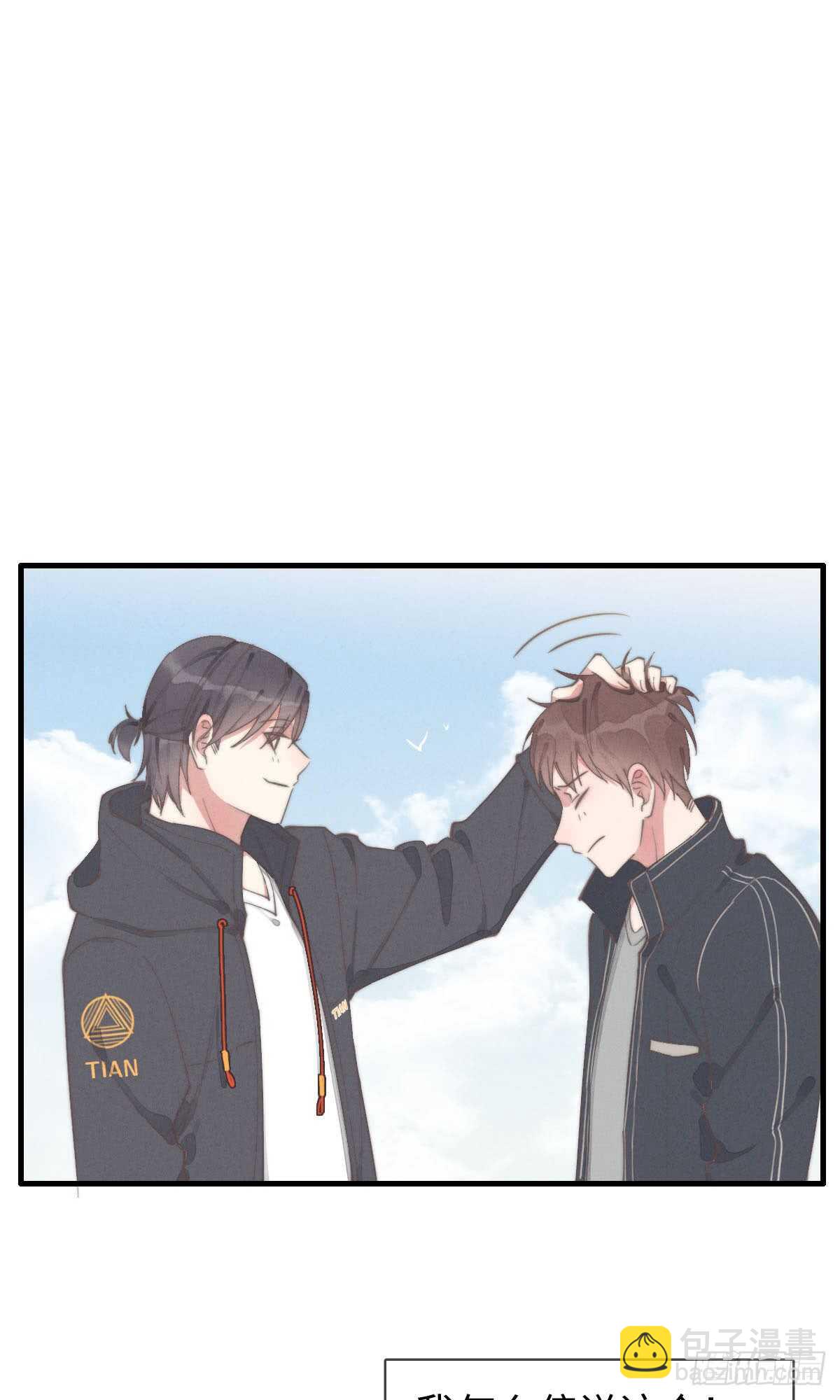 第60话 这姑娘谁啊？-第61话