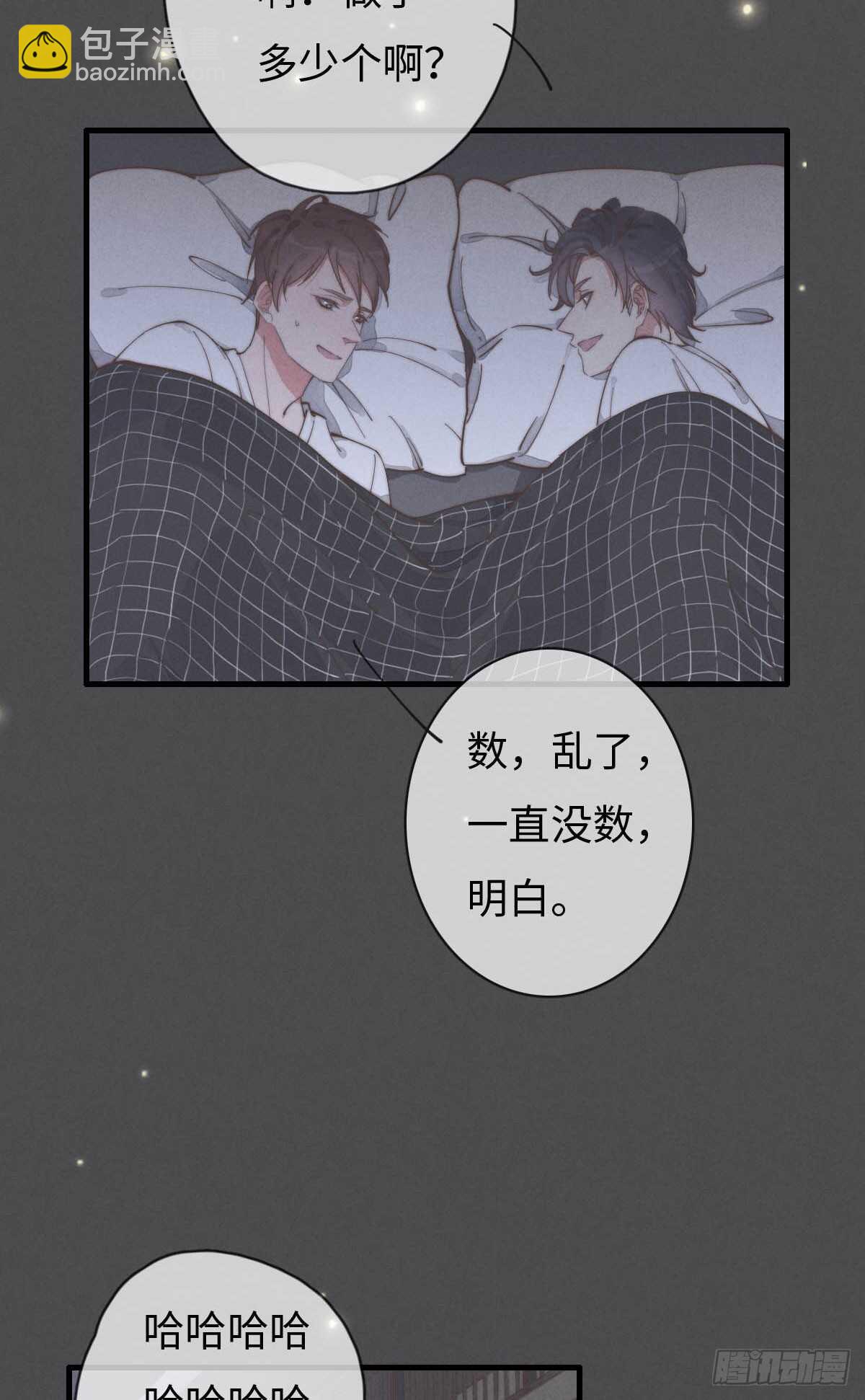 第62话 不明来电-第63话