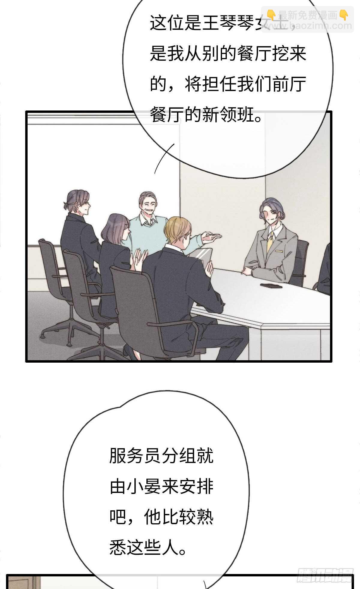 第64话 你，你敢？！-第65话