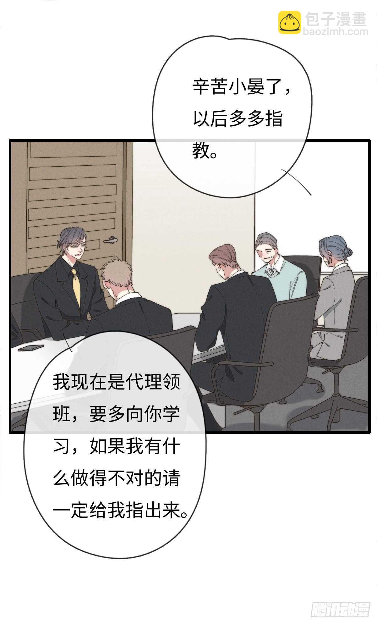 第64话 你，你敢？！-第65话