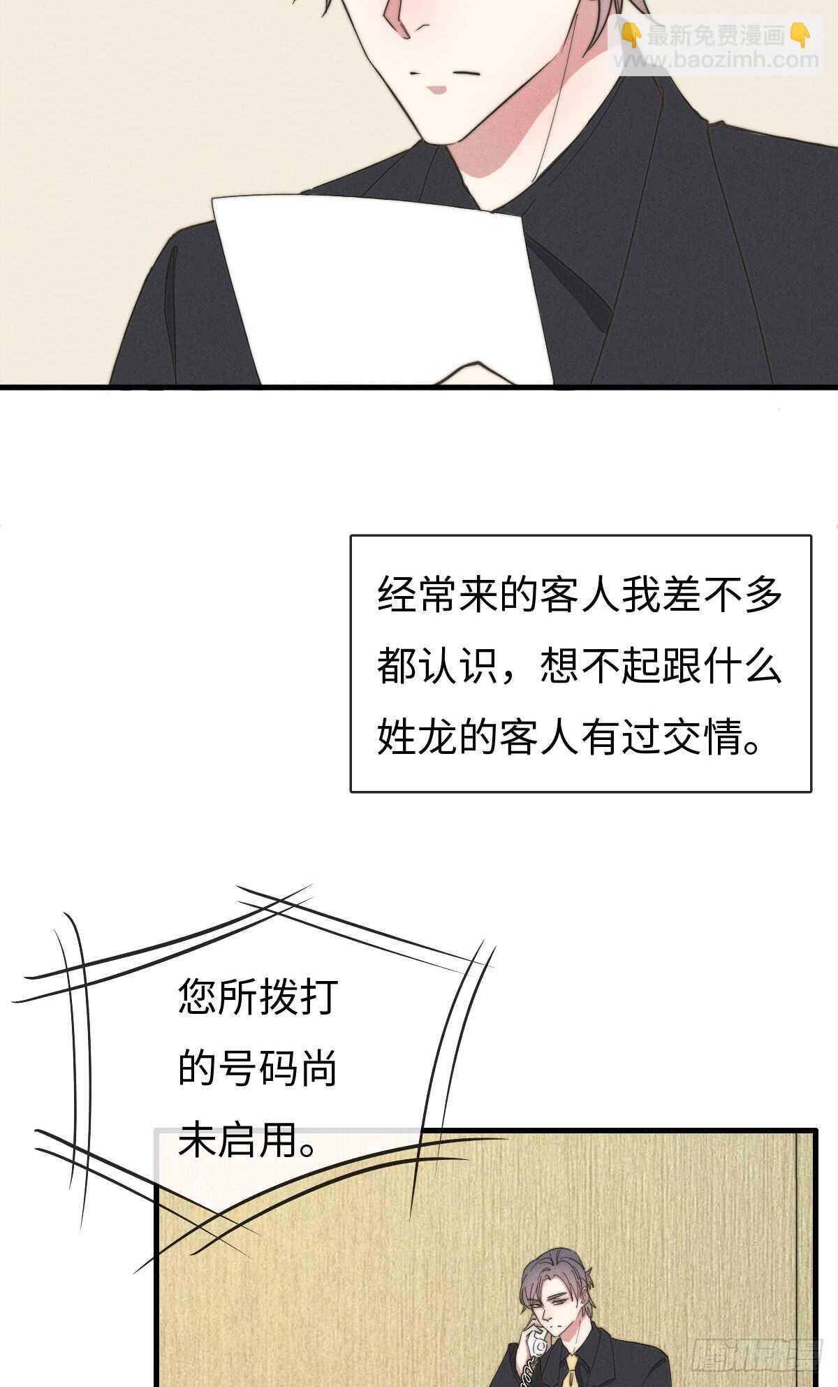 第64话 你，你敢？！-第65话