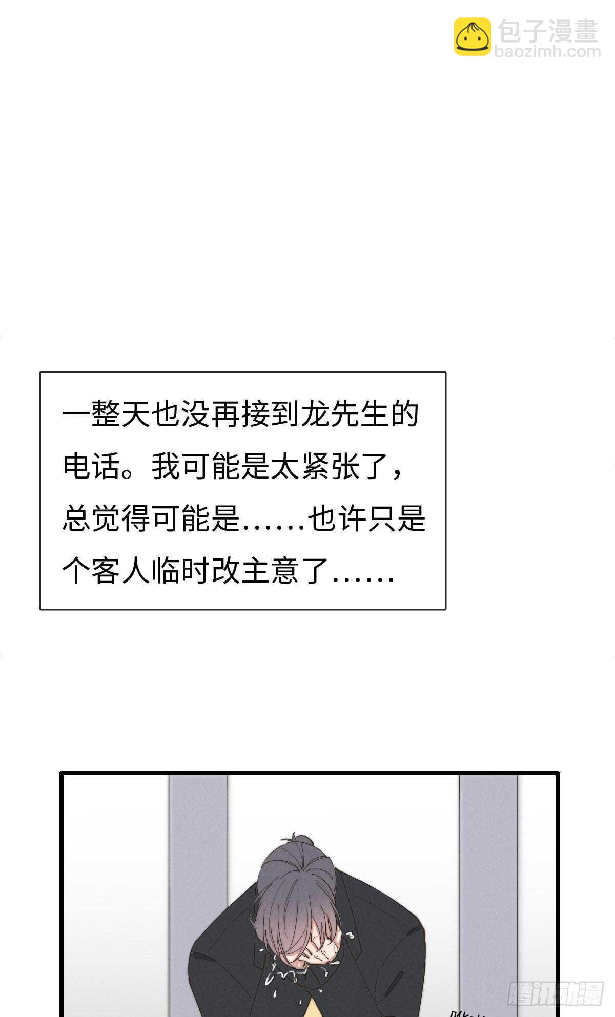 一个钢镚儿 - 第64话 你，你敢？！ - 1