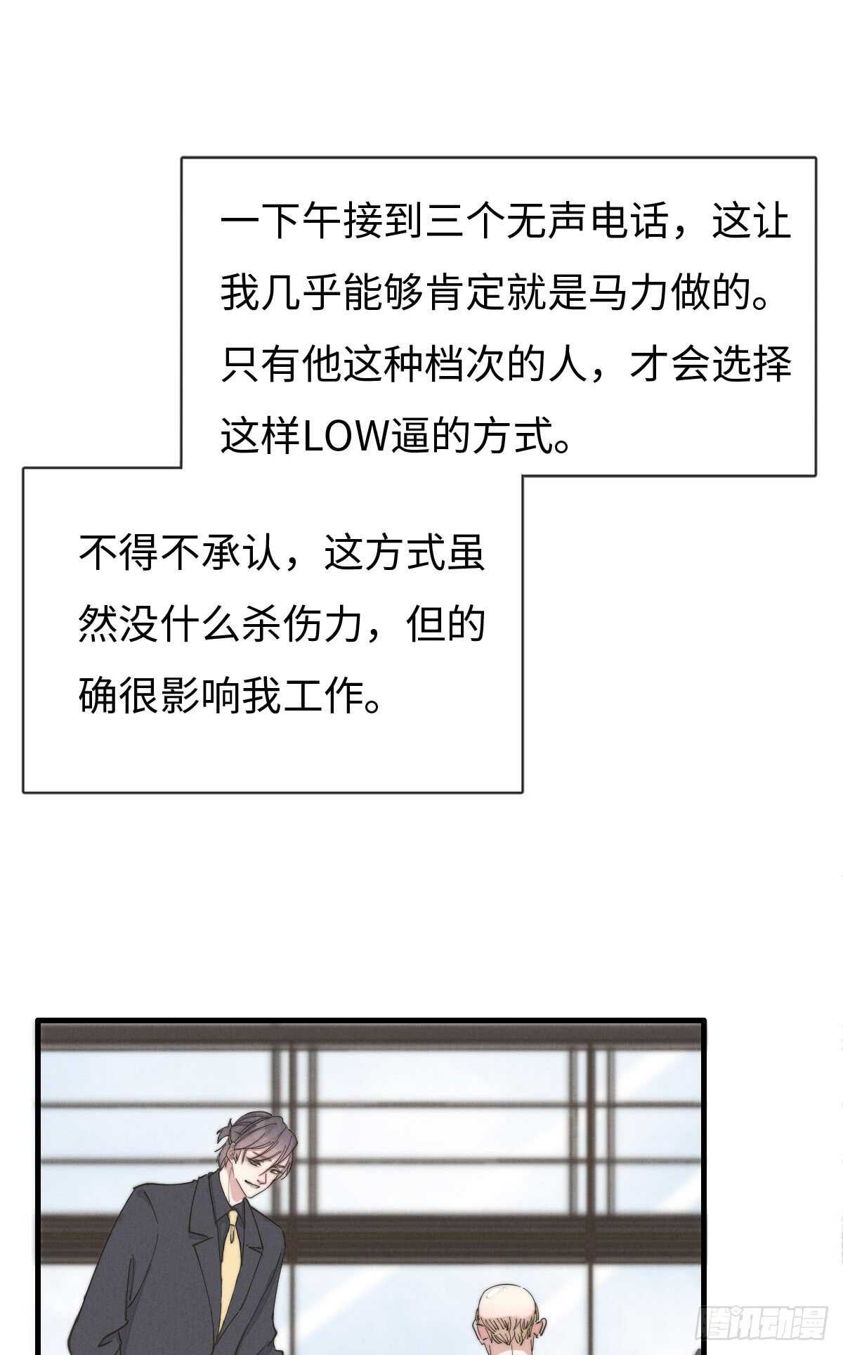 一個鋼鏰兒 - 第64話 你，你敢？！ - 2