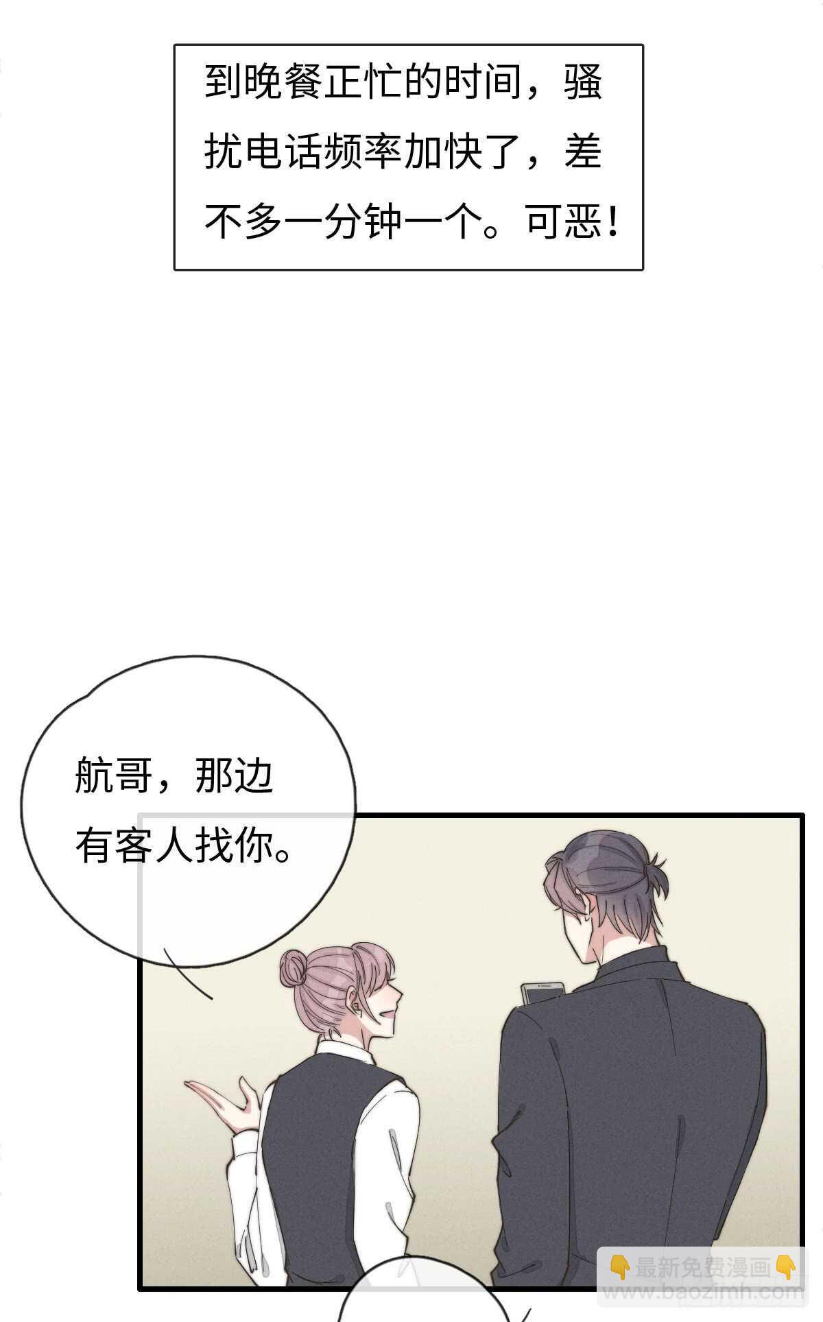 第64话 你，你敢？！-第65话