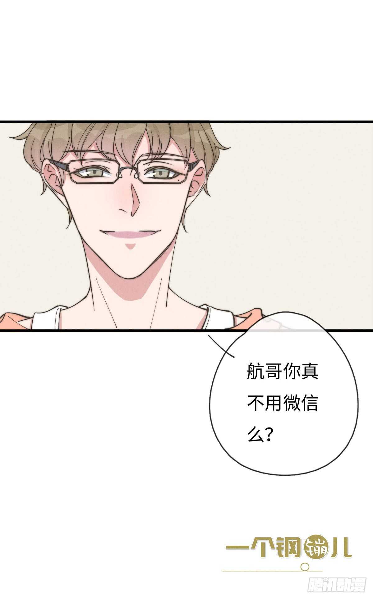 第64话 你，你敢？！-第65话